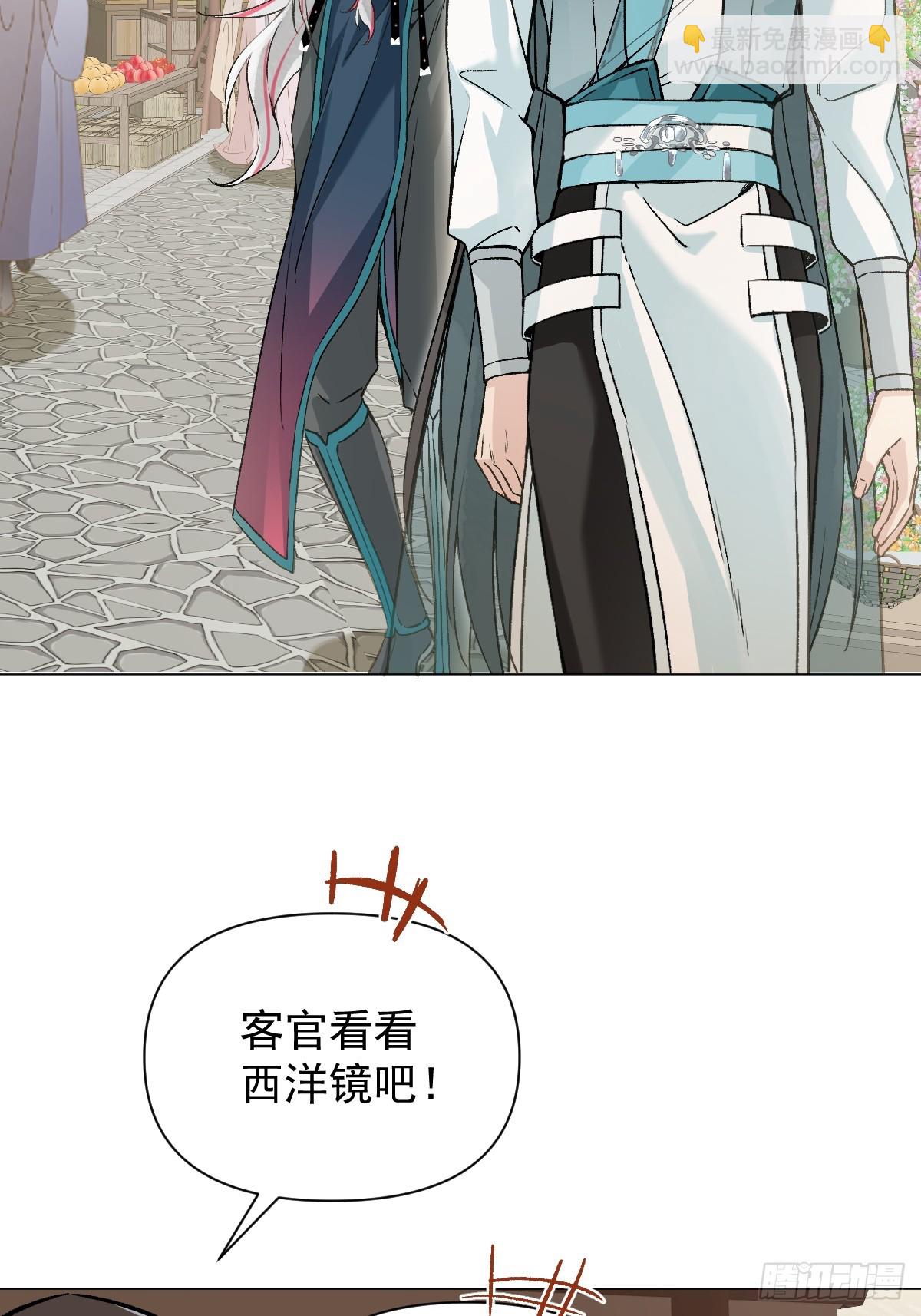 022 身份暴露？(1/2)-第25话