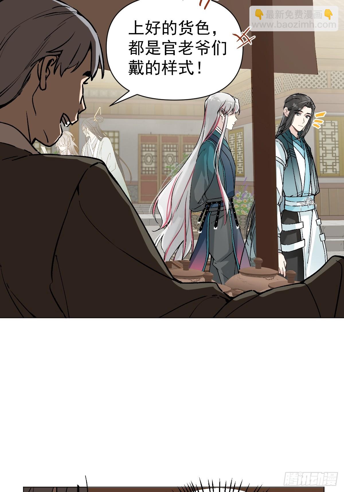 022 身份暴露？(1/2)-第25话