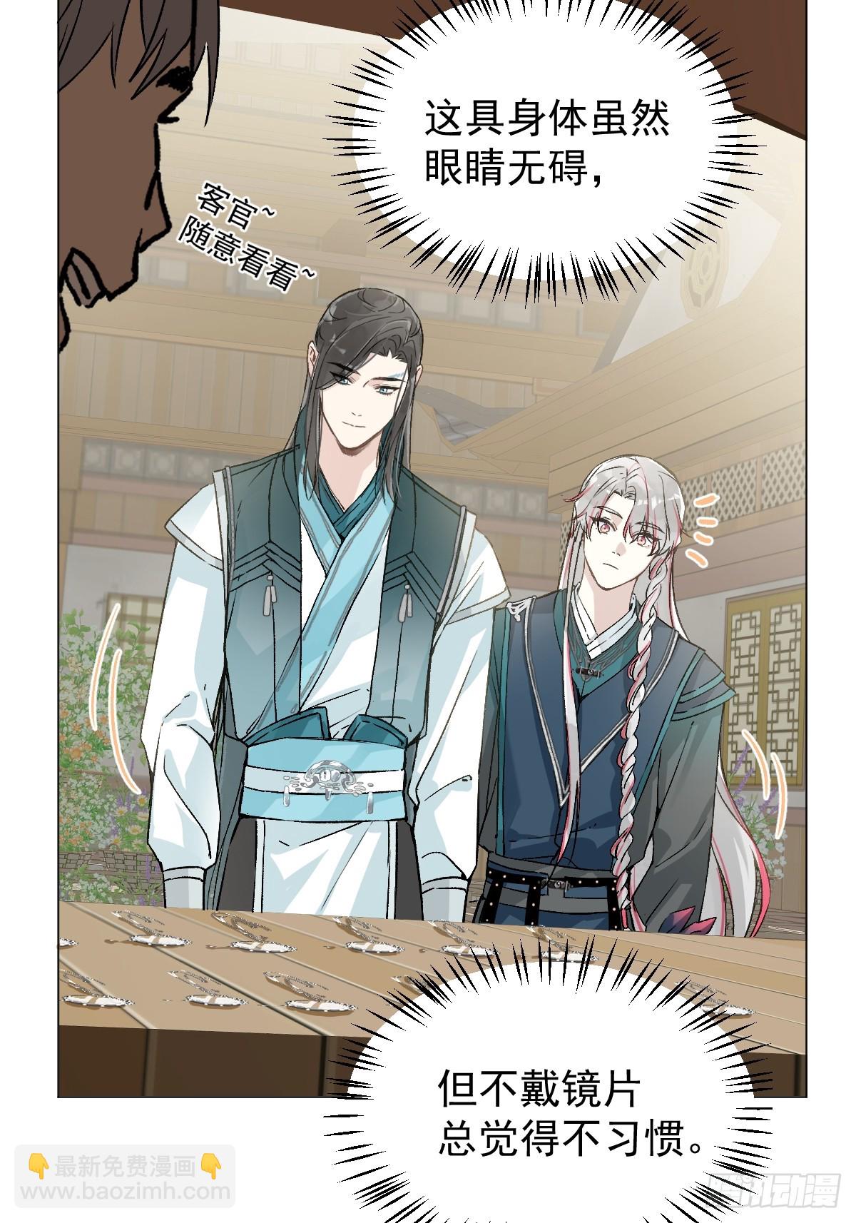 022 身份暴露？(1/2)-第25话