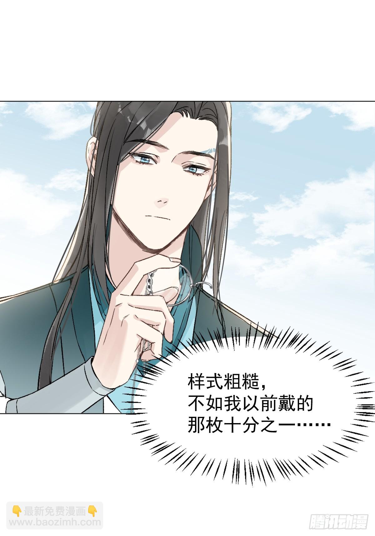 022 身份暴露？(1/2)-第25话