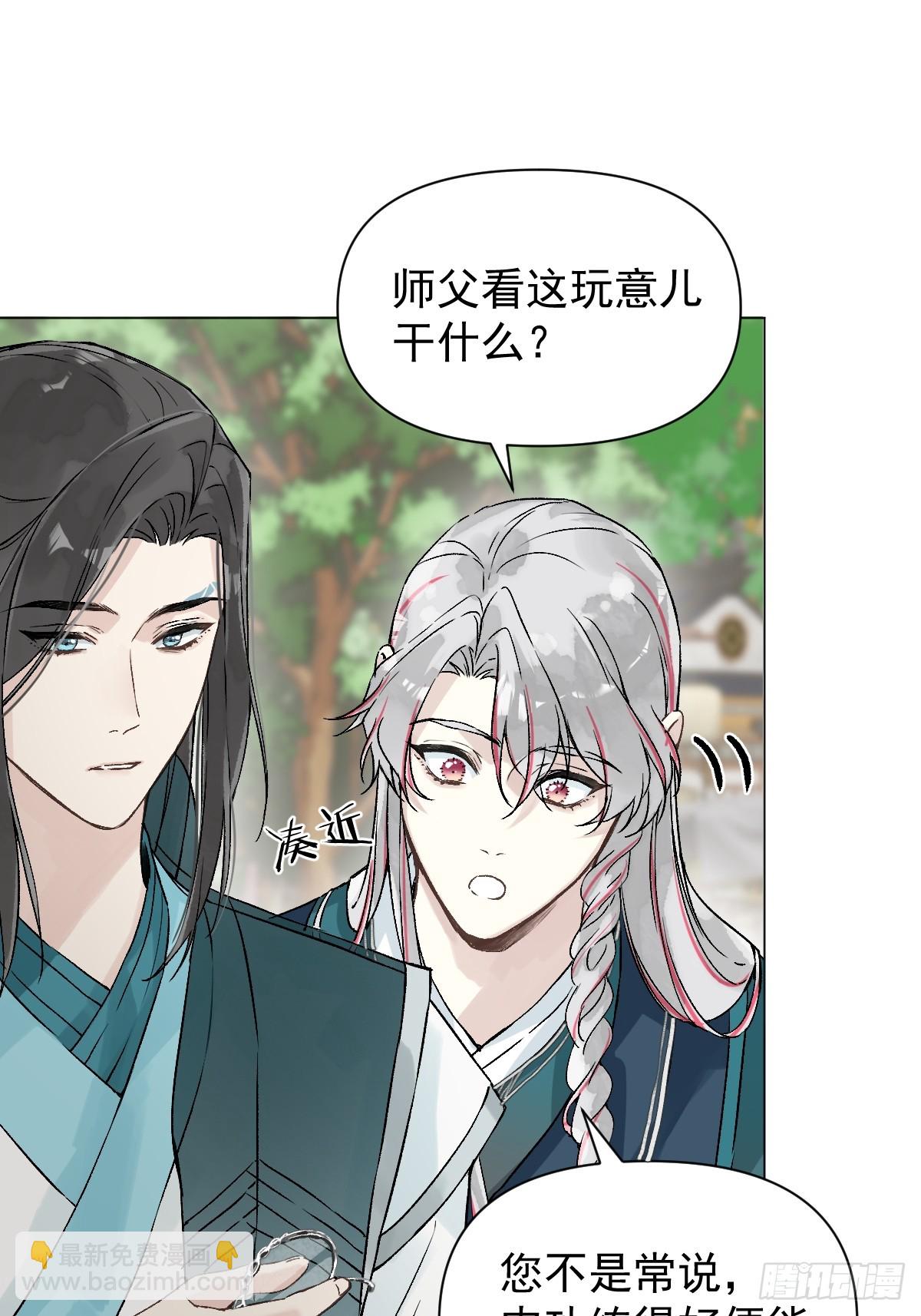 022 身份暴露？(1/2)-第25话