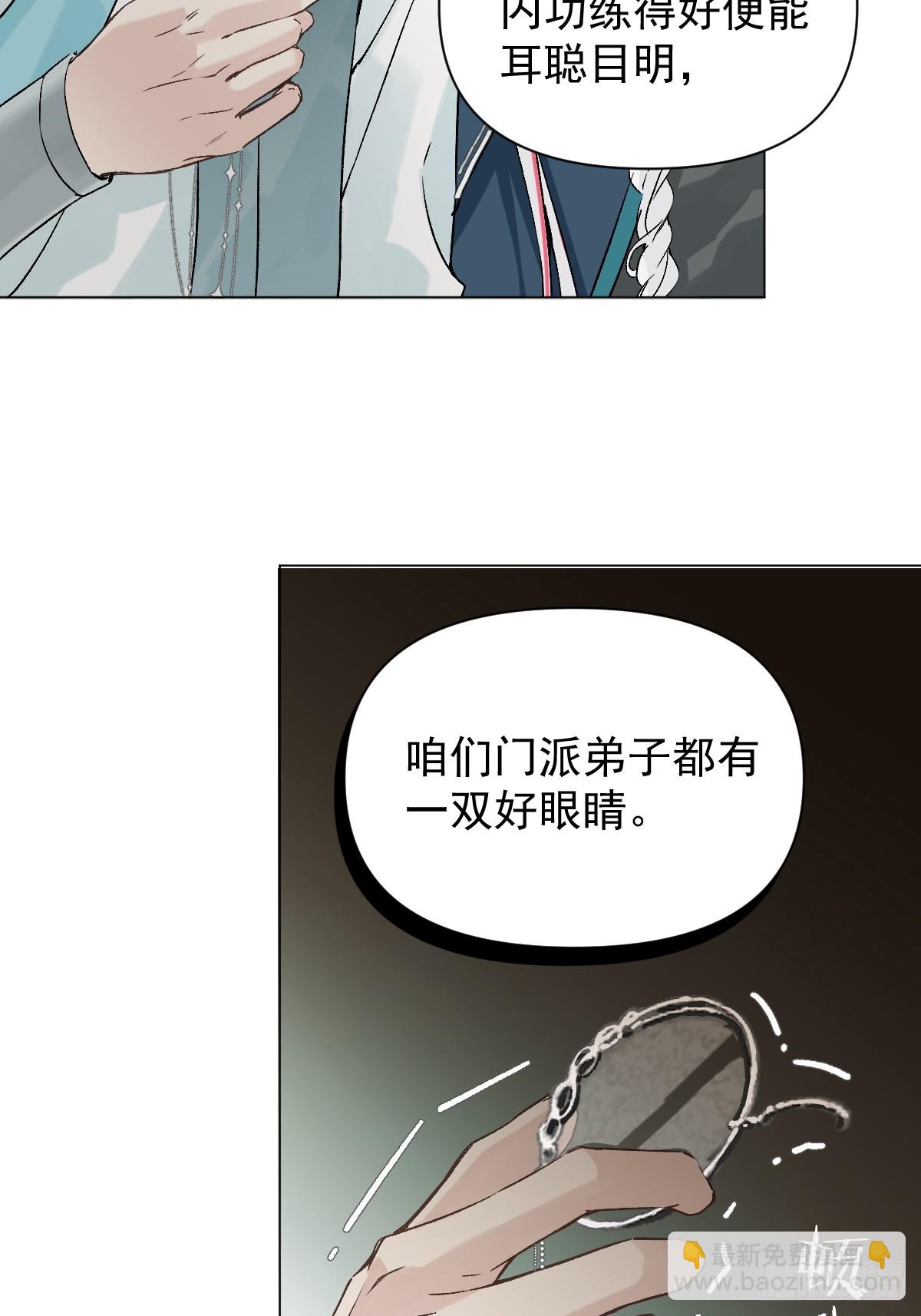 022 身份暴露？(1/2)-第25话