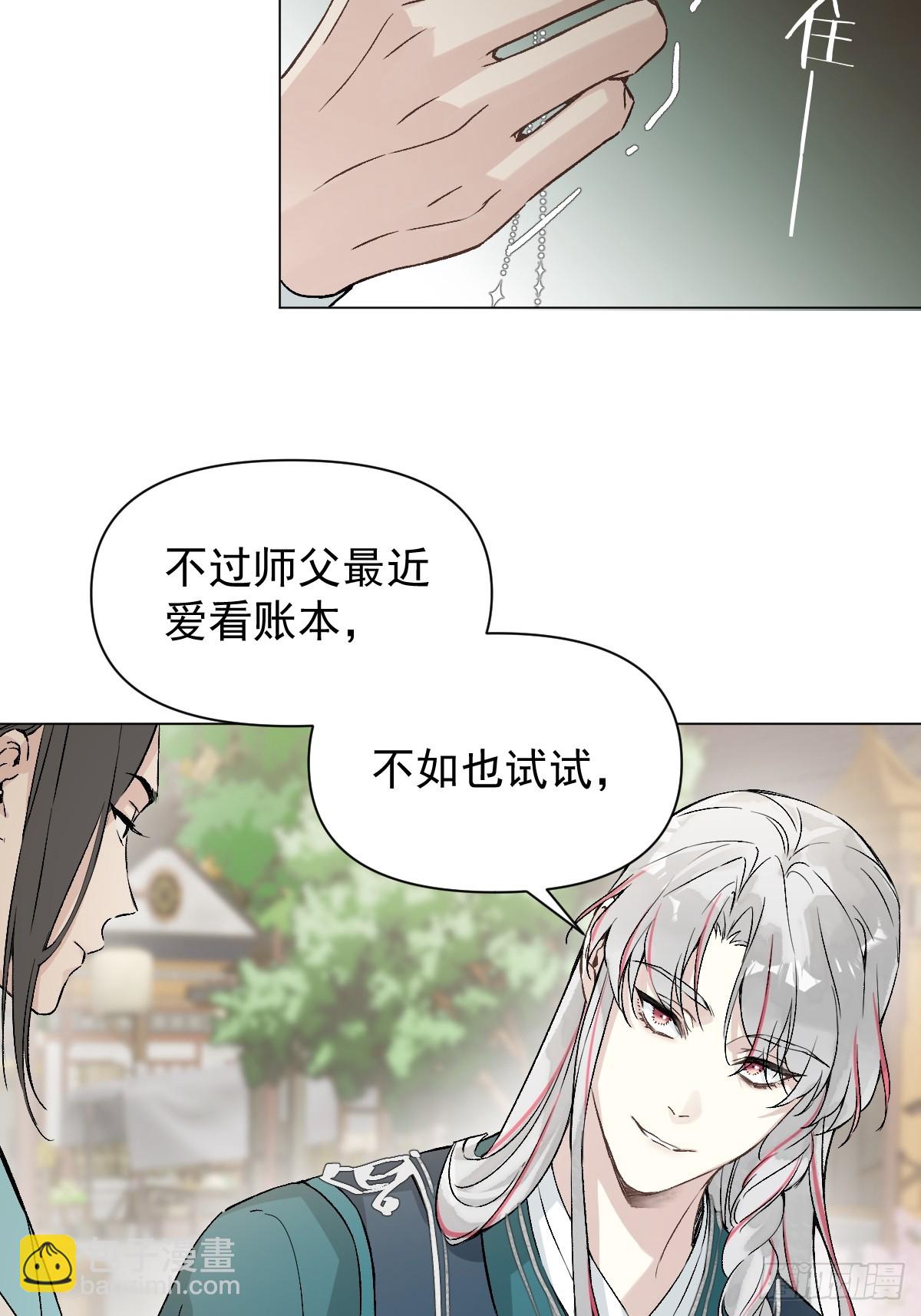 022 身份暴露？(1/2)-第25话