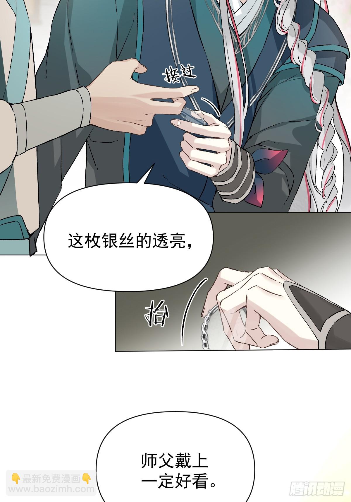 022 身份暴露？(1/2)-第25话