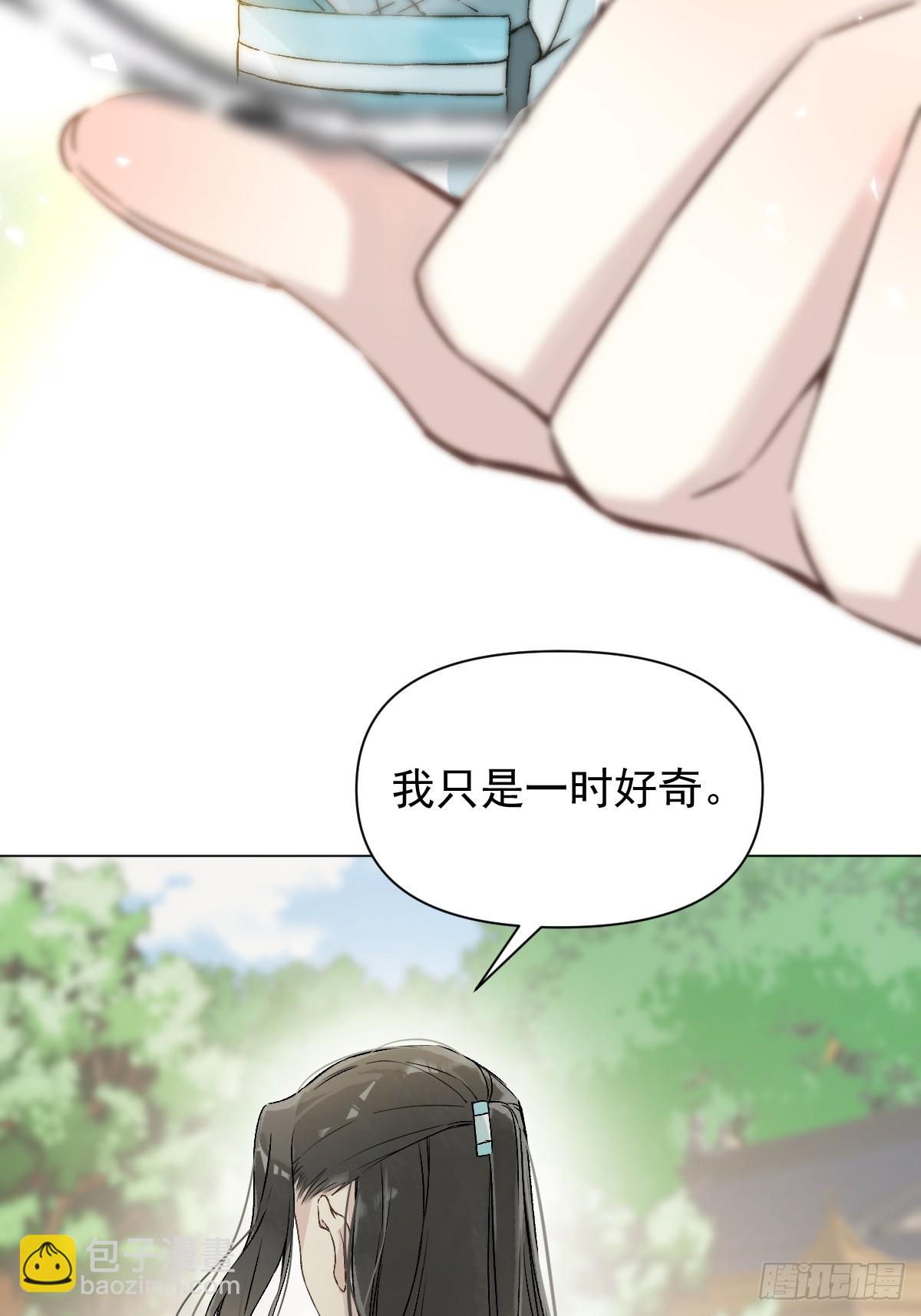 022 身份暴露？(1/2)-第25话