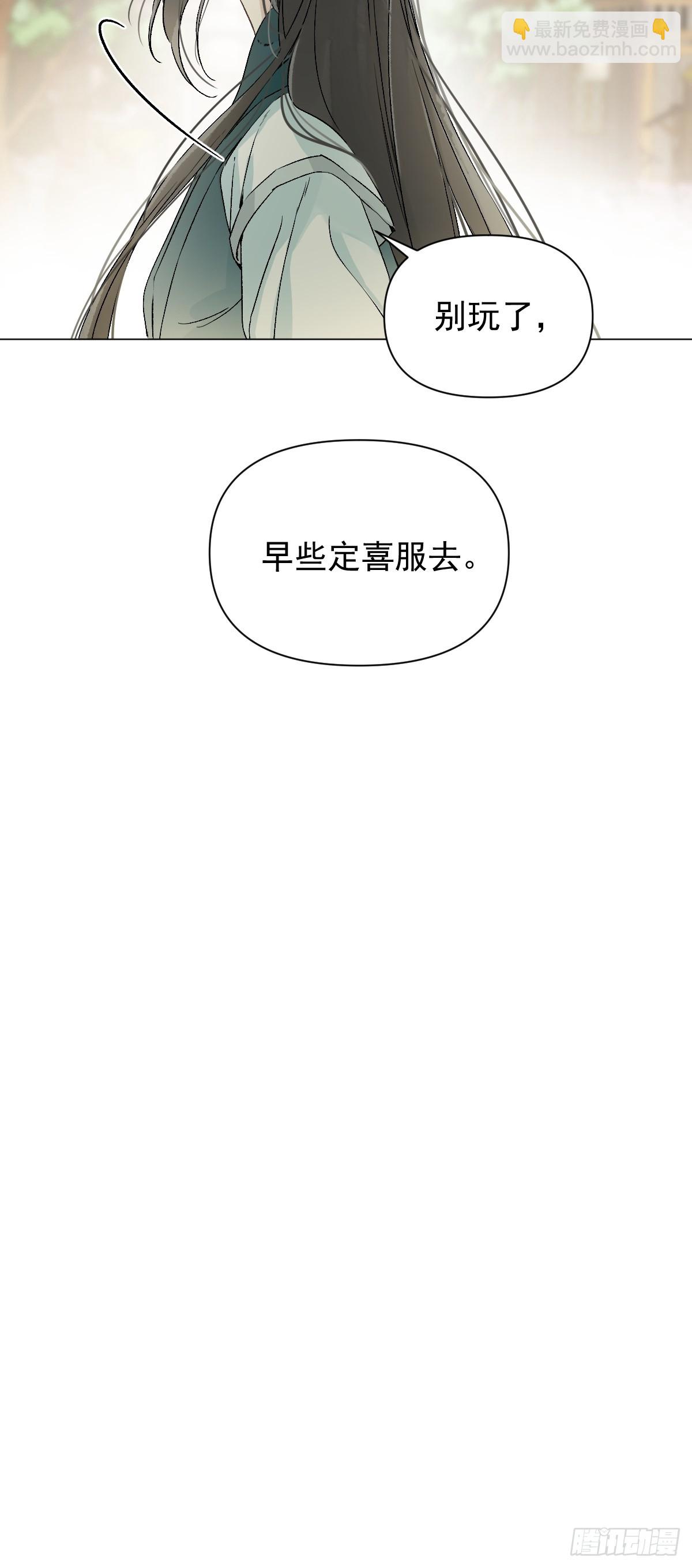 022 身份暴露？(1/2)-第25话