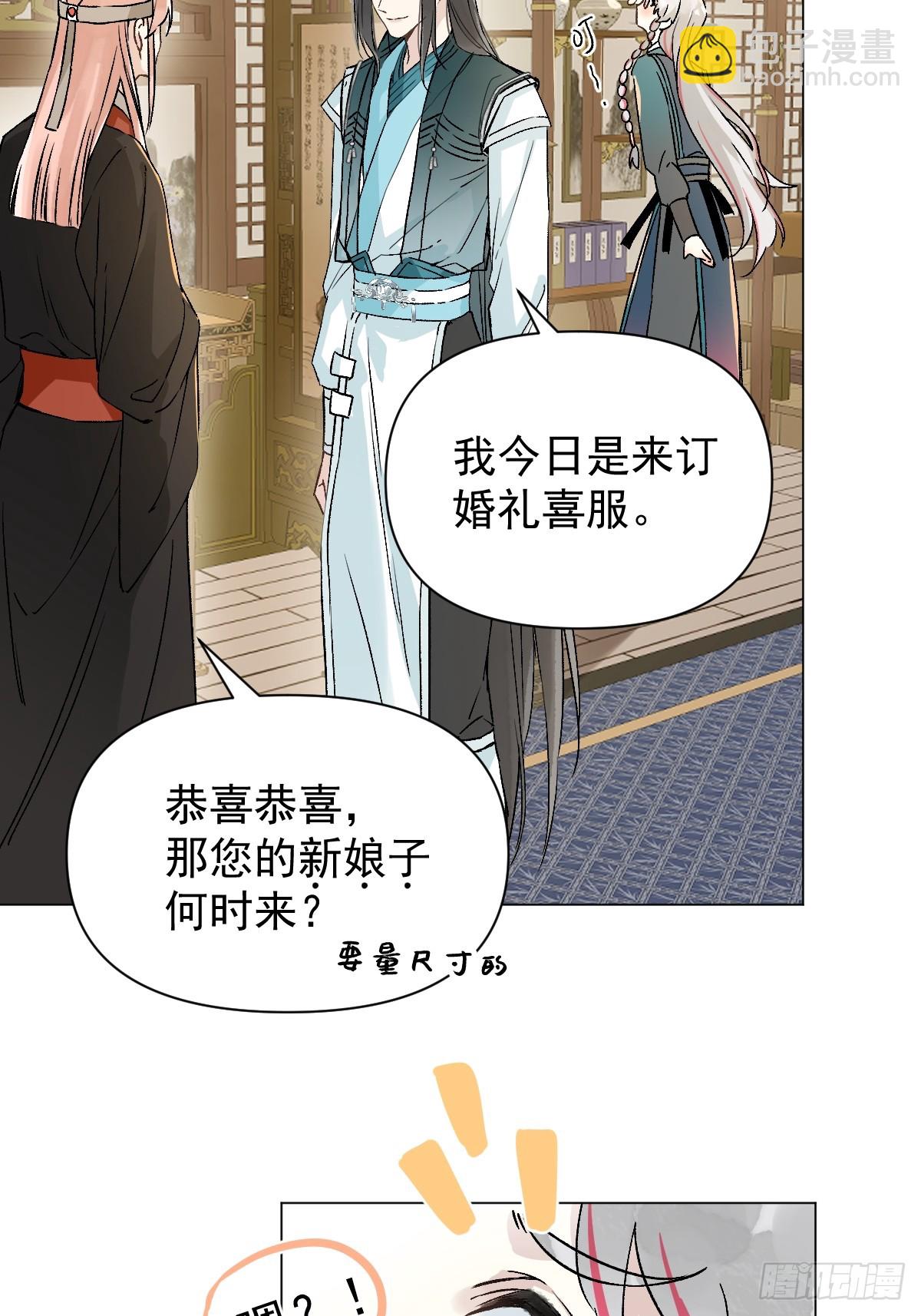 一日为师-重生后驯服黑莲花恶徒 - 022 身份暴露？(1/2) - 3