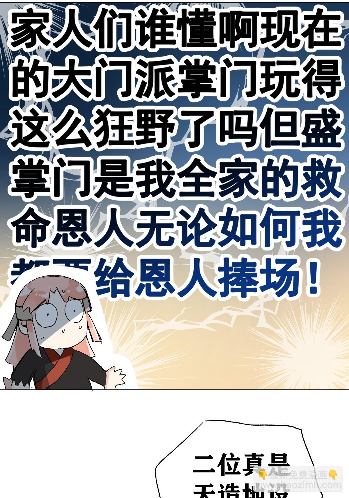 022 身份暴露？(1/2)-第25话