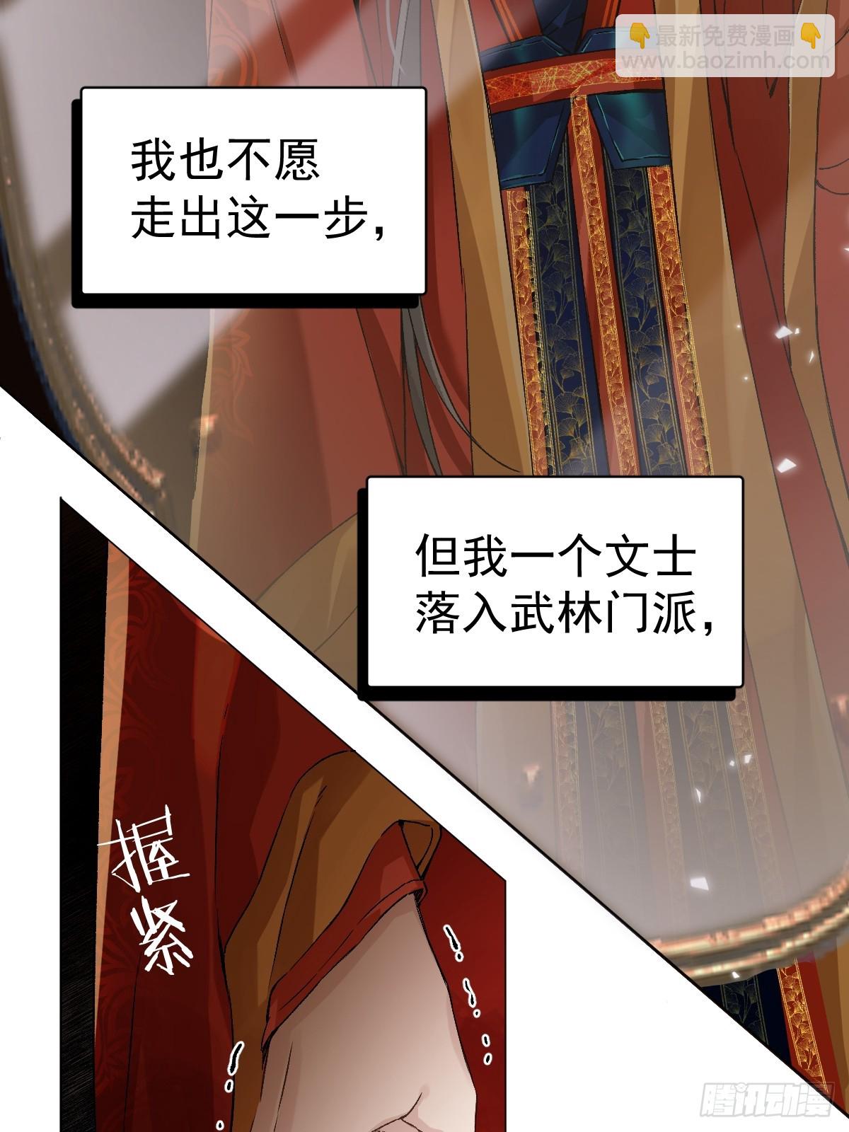 022 身份暴露？(1/2)-第25话