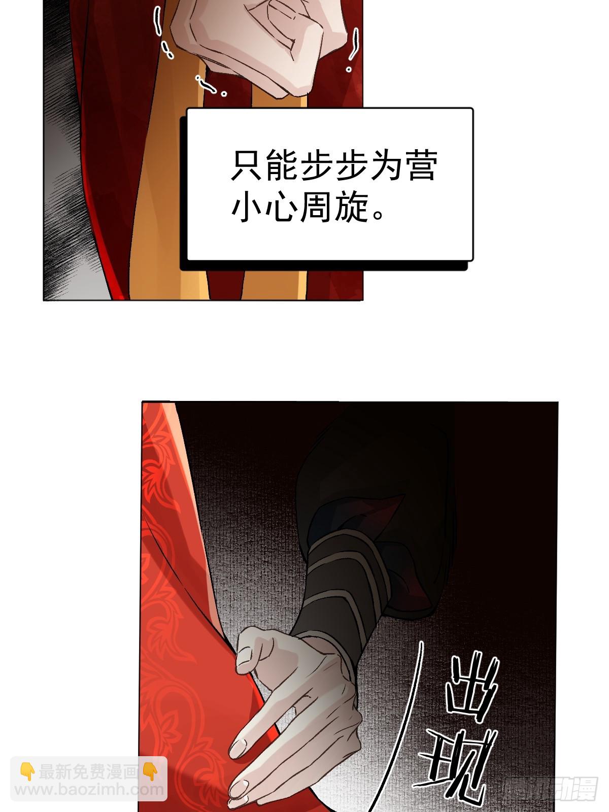 022 身份暴露？(1/2)-第25话