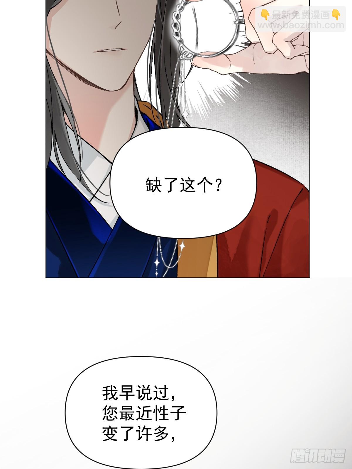 022 身份暴露？(1/2)-第25话