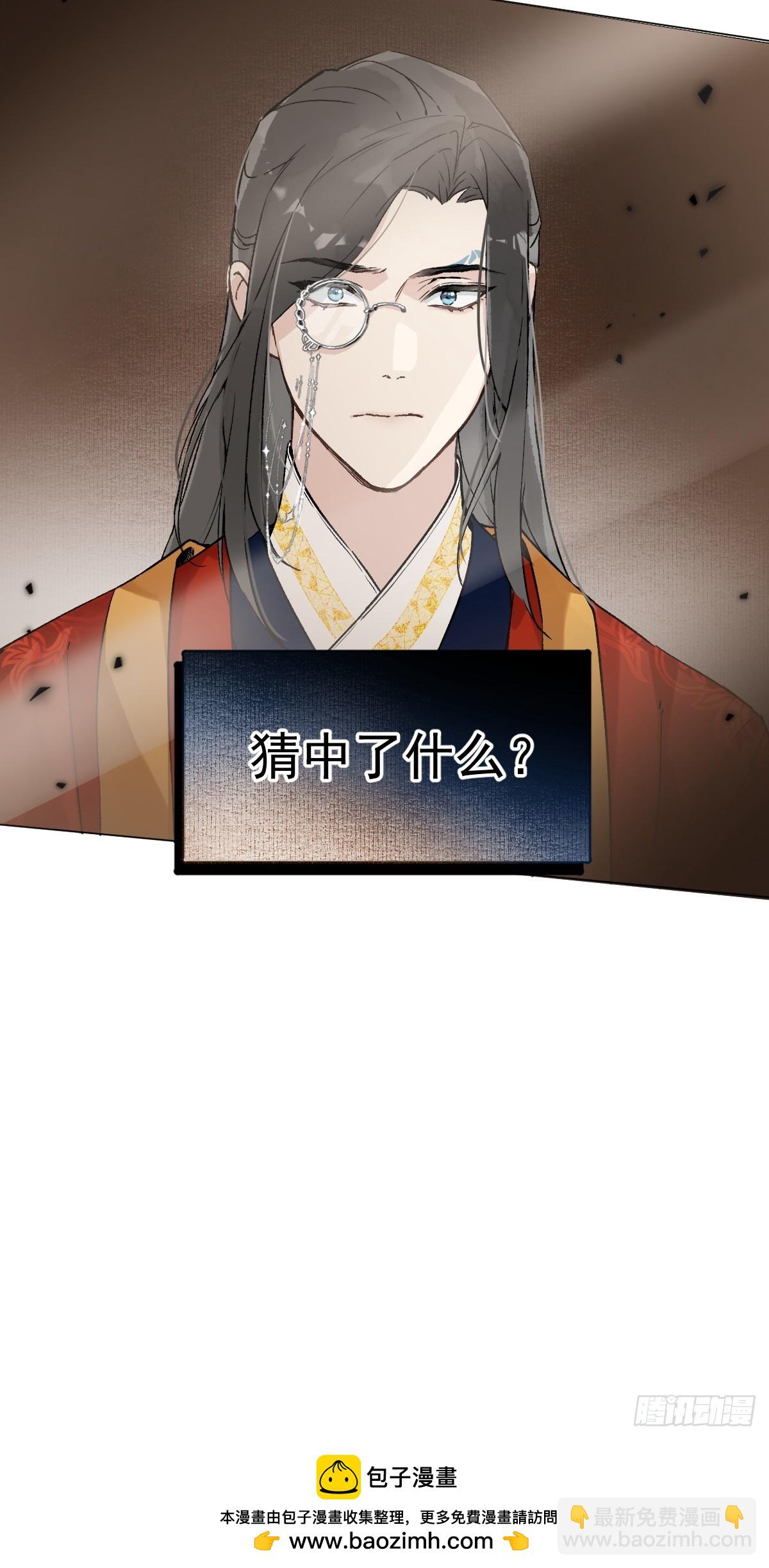 022 身份暴露？(1/2)-第25话