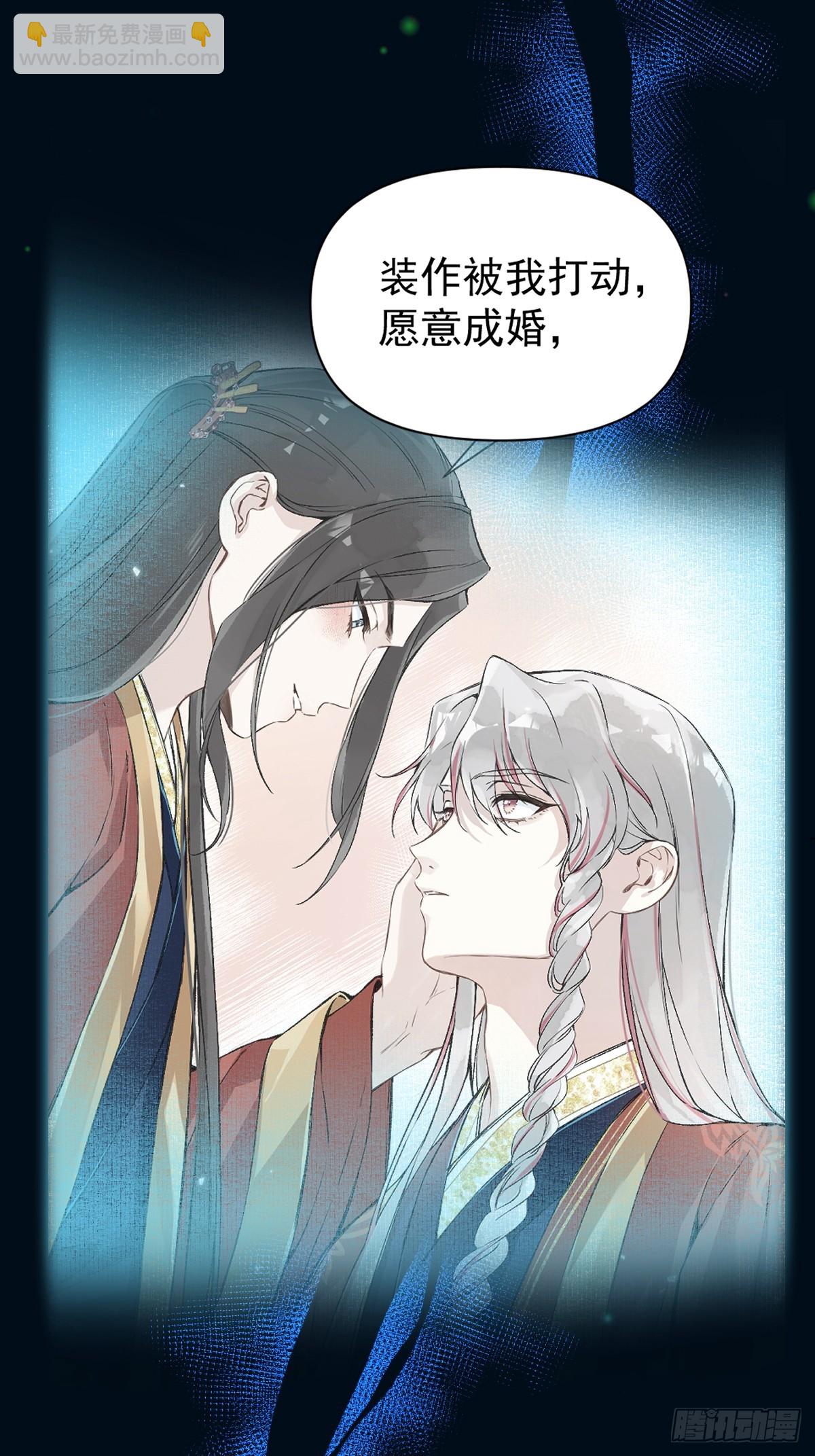 025 你让我恶心-第29话