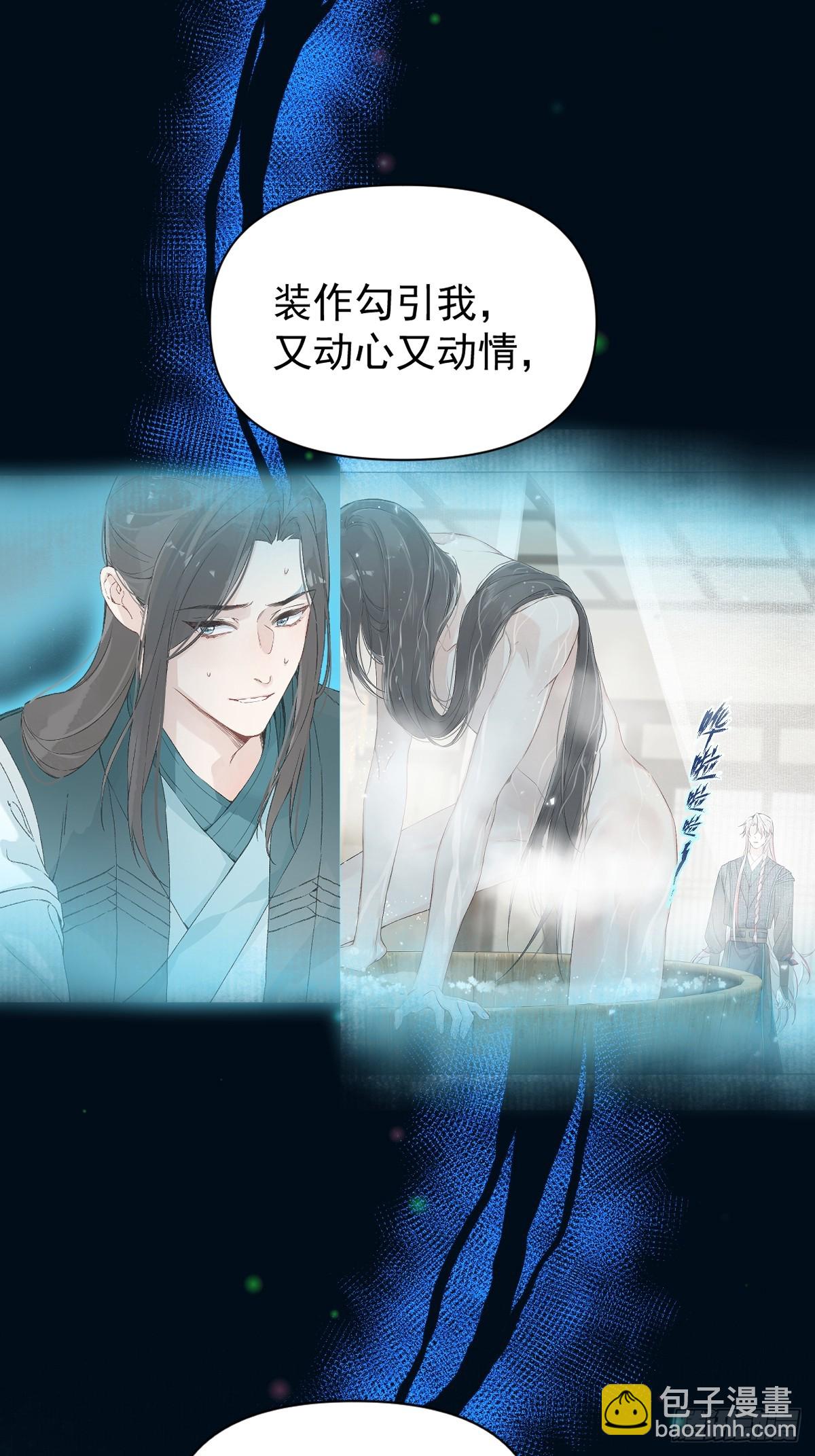 025 你让我恶心-第29话