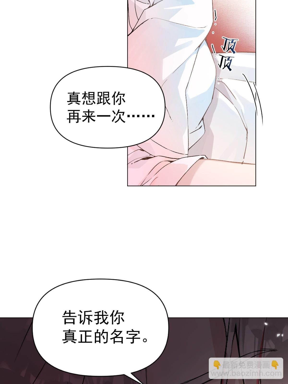 025 你让我恶心-第29话