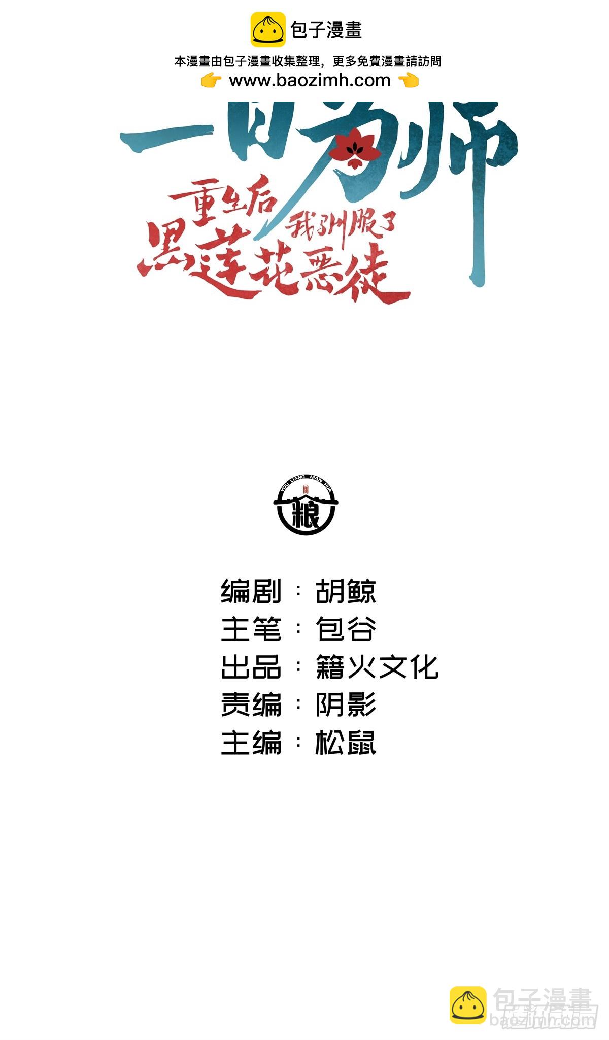 025 你让我恶心-第29话