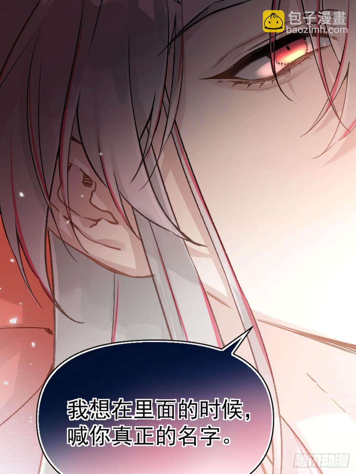 025 你让我恶心-第29话