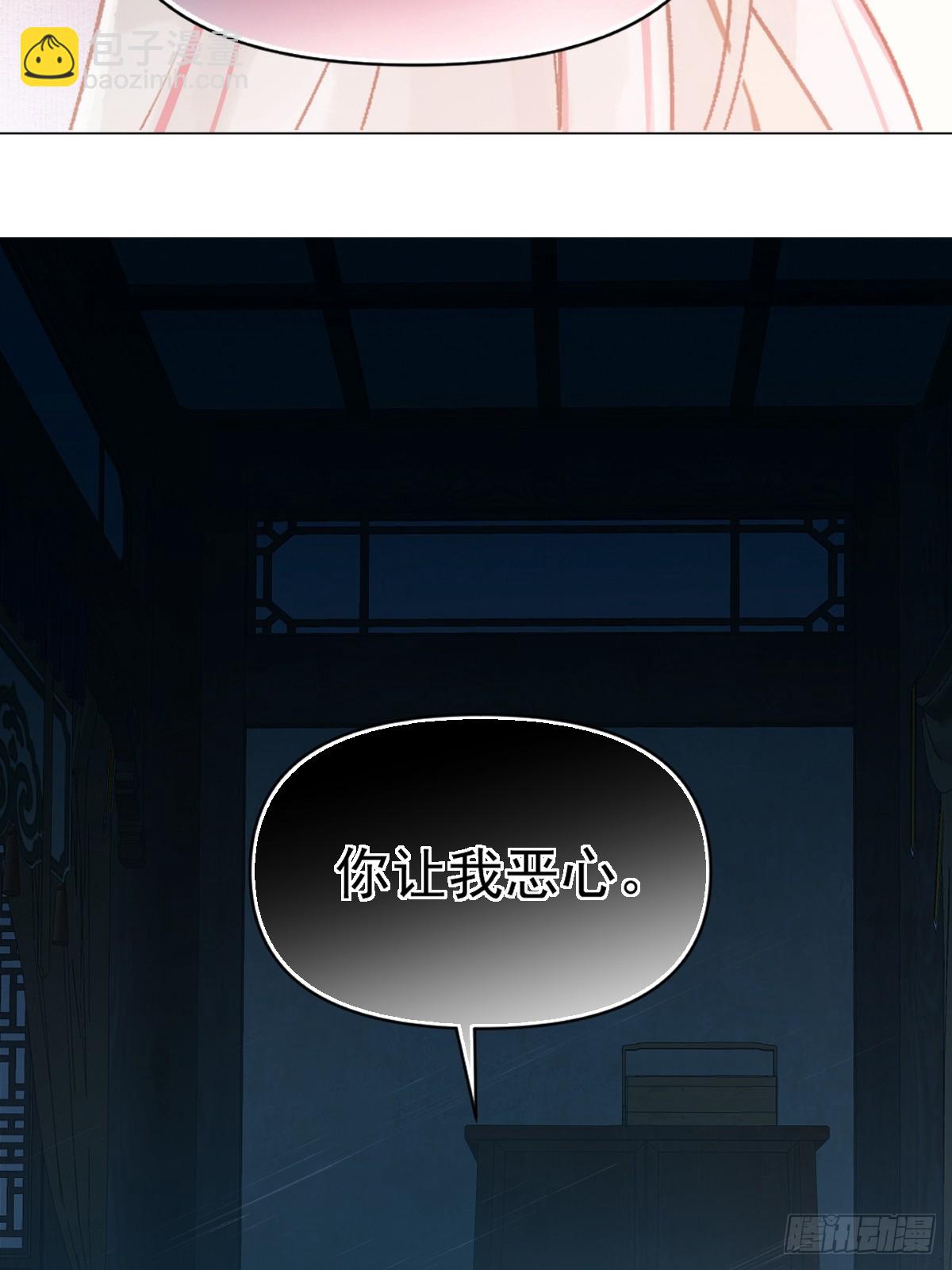025 你让我恶心-第29话