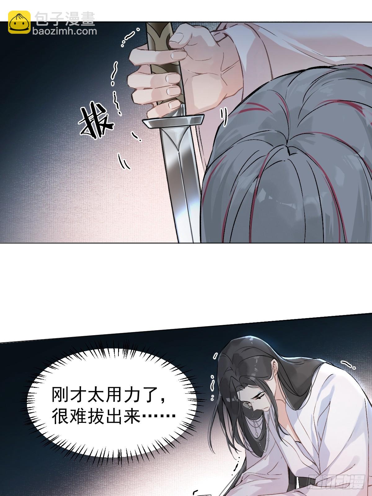 025 你让我恶心-第29话