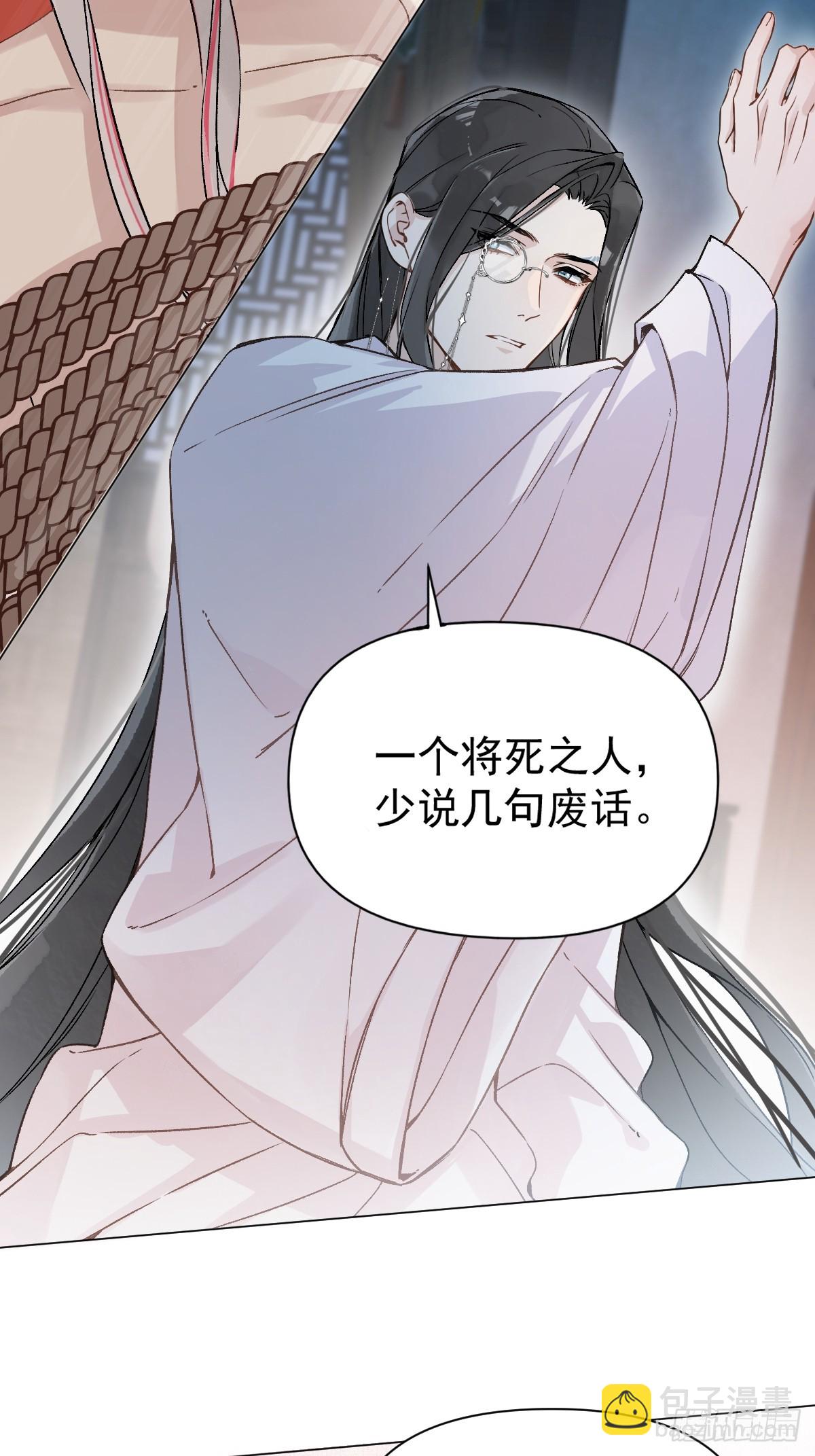 025 你让我恶心-第29话