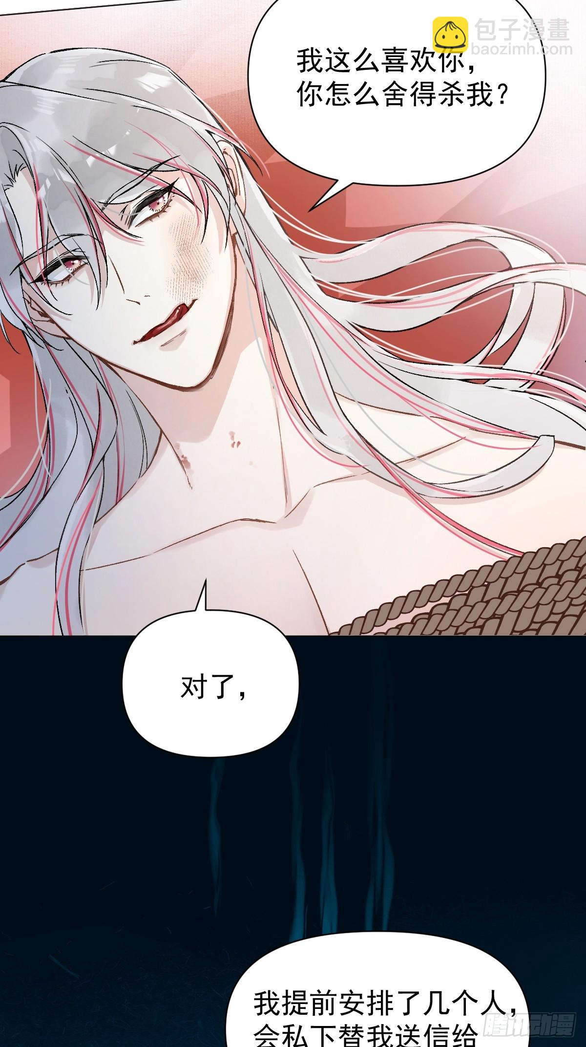 025 你让我恶心-第29话