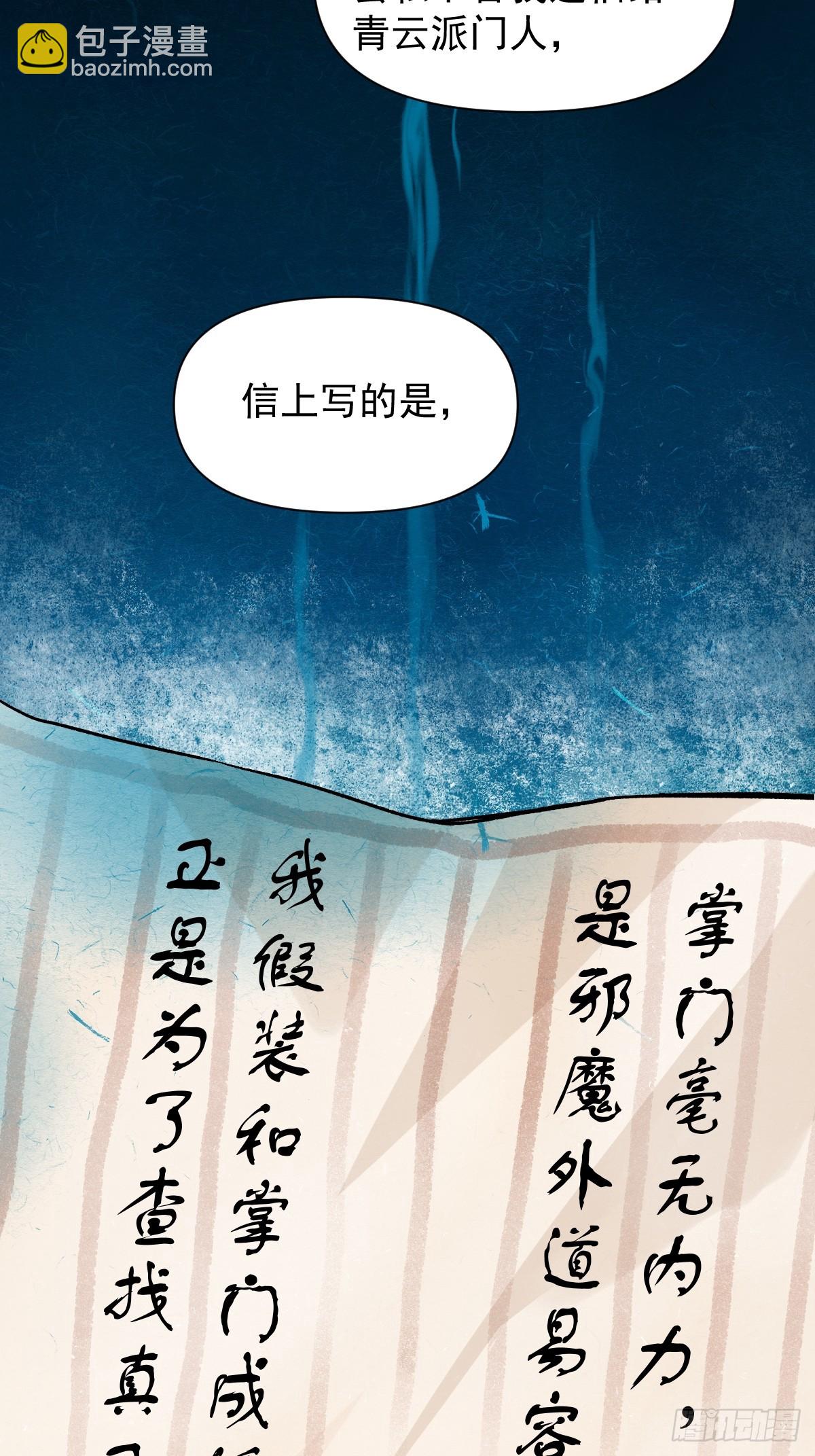 025 你让我恶心-第29话