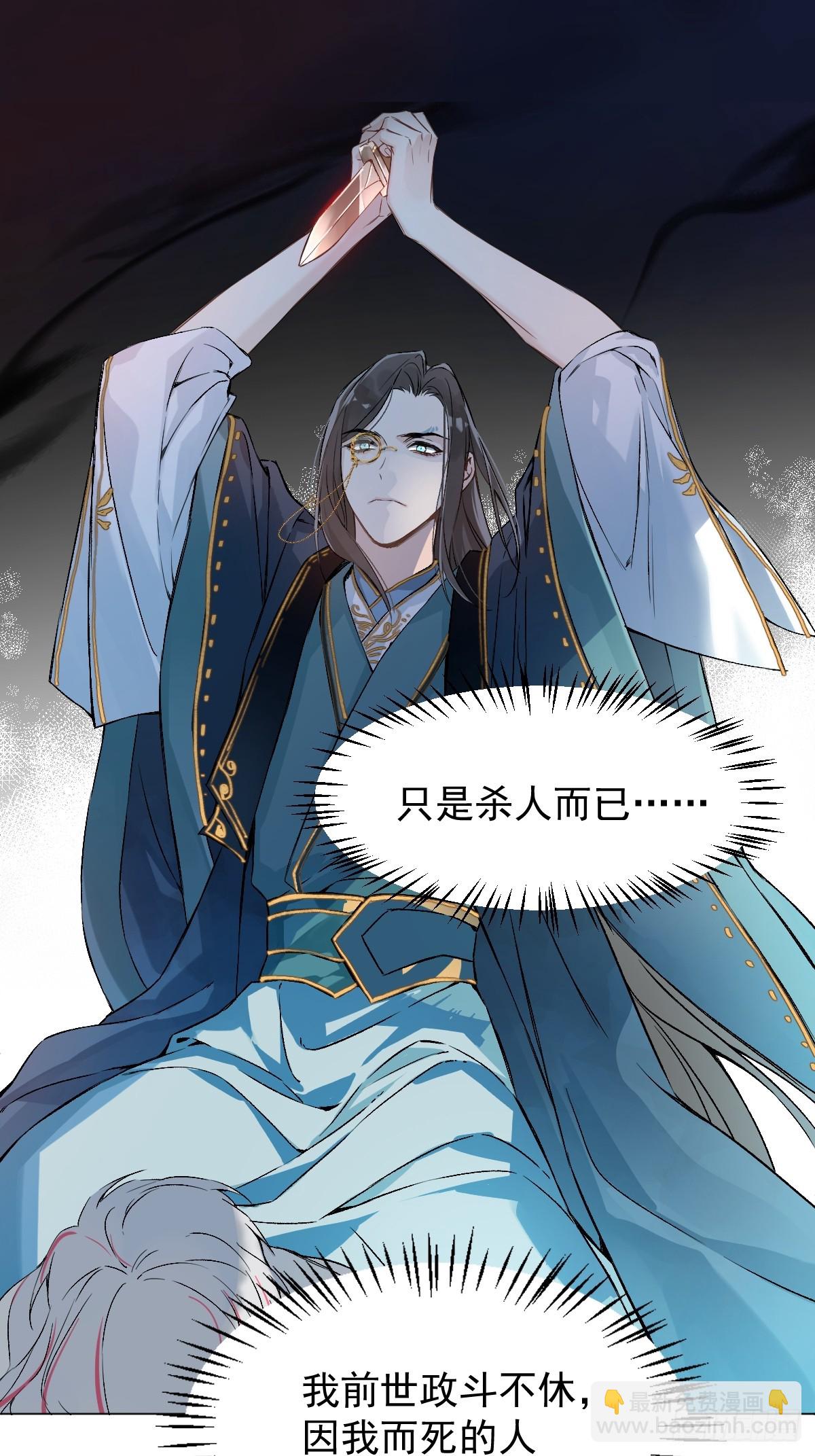 025 你让我恶心-第29话