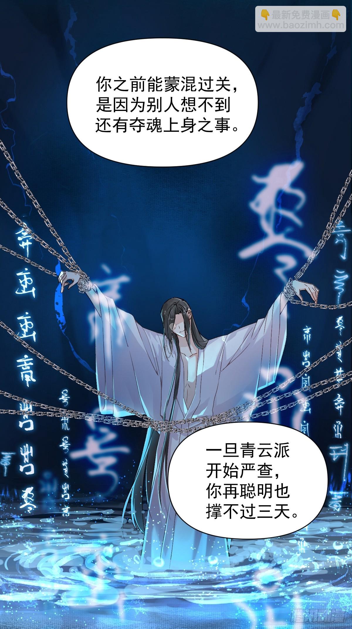 025 你让我恶心-第29话