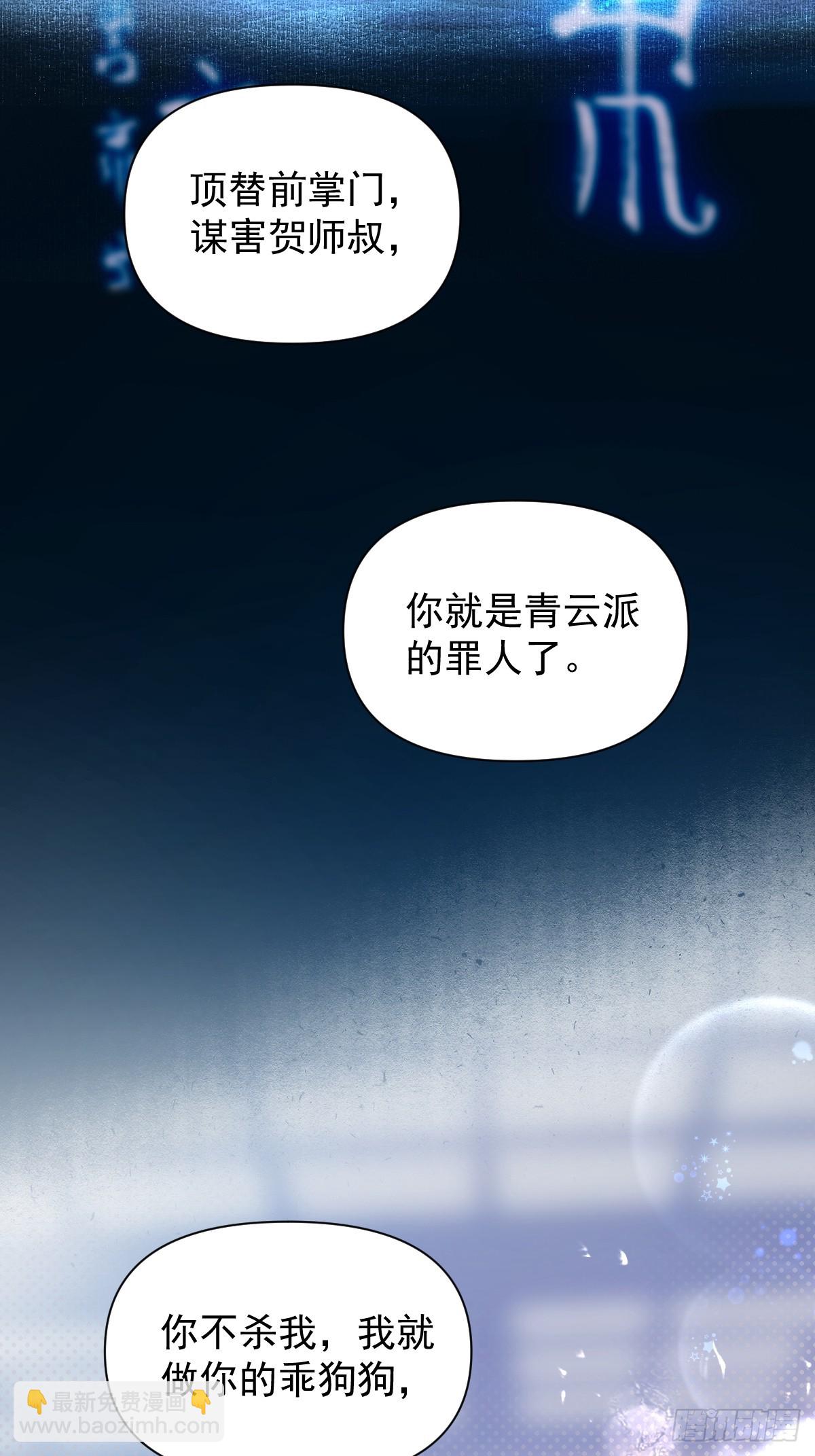 025 你让我恶心-第29话