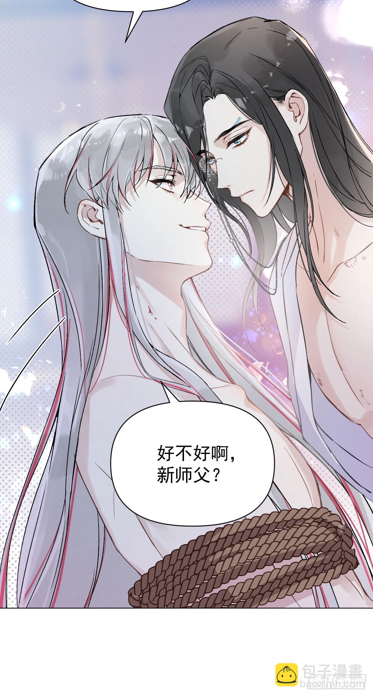 025 你让我恶心-第29话