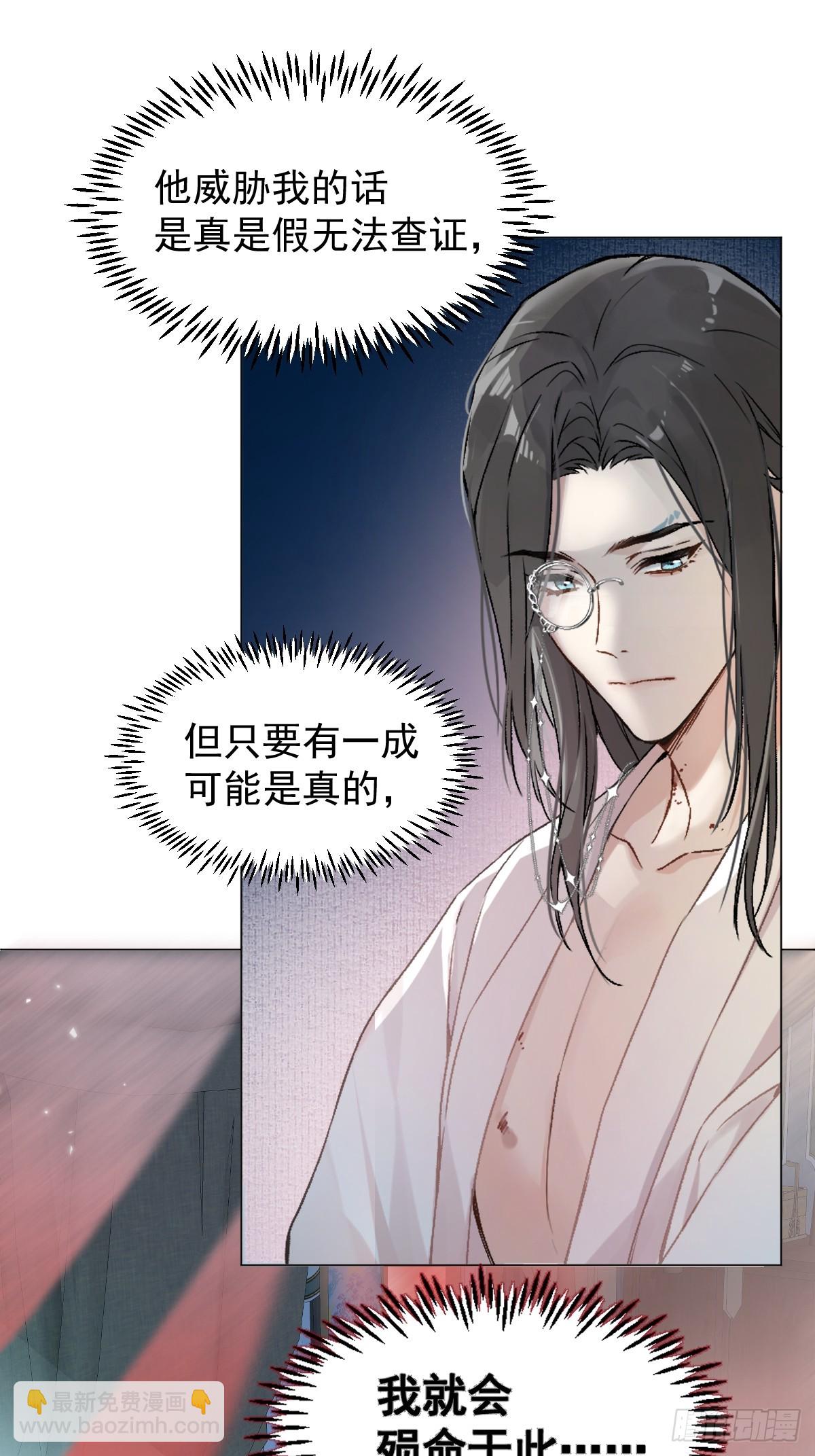 025 你让我恶心-第29话