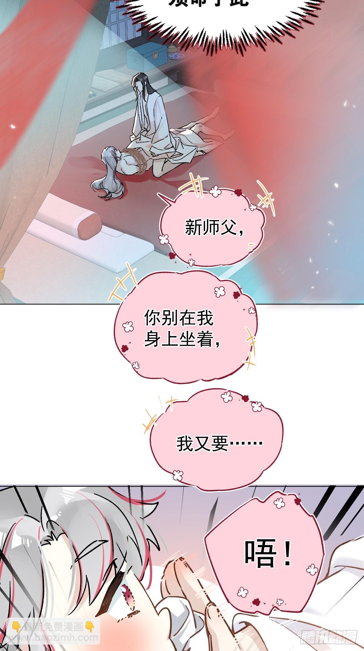 025 你让我恶心-第29话