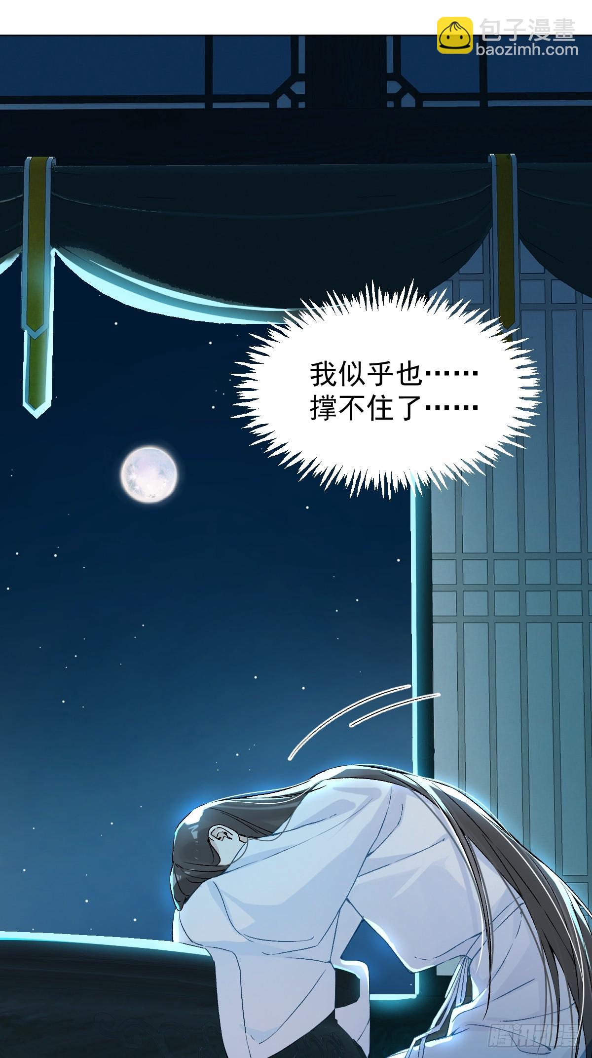 025 你让我恶心-第29话