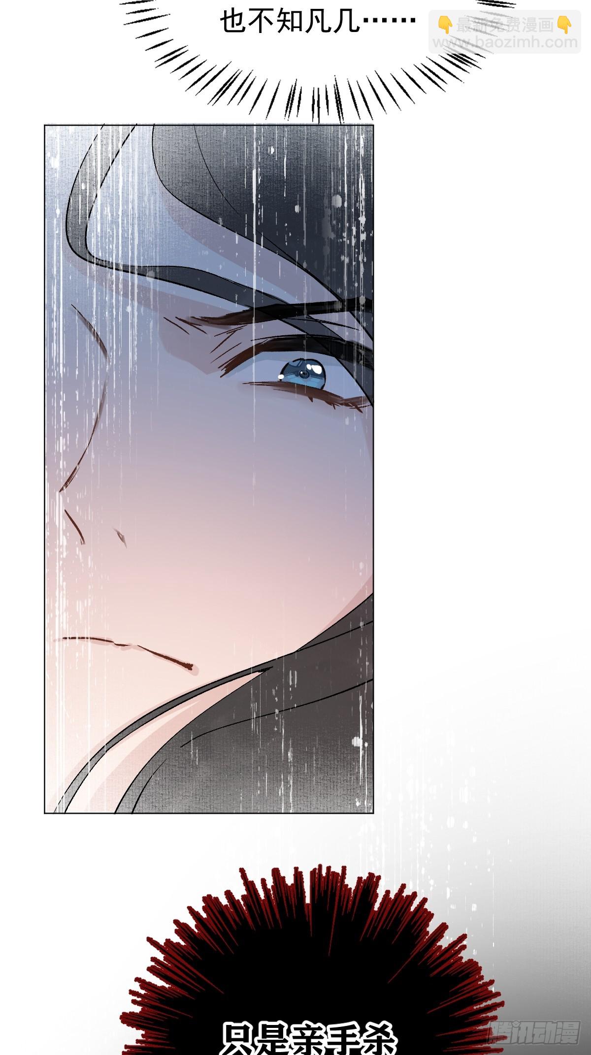 025 你让我恶心-第29话