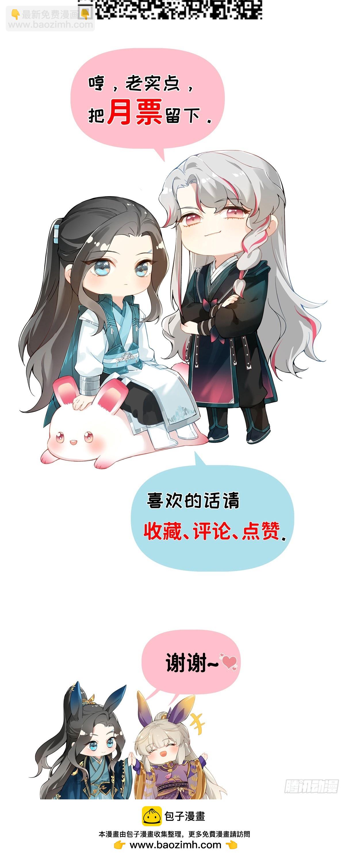 025 你让我恶心-第29话