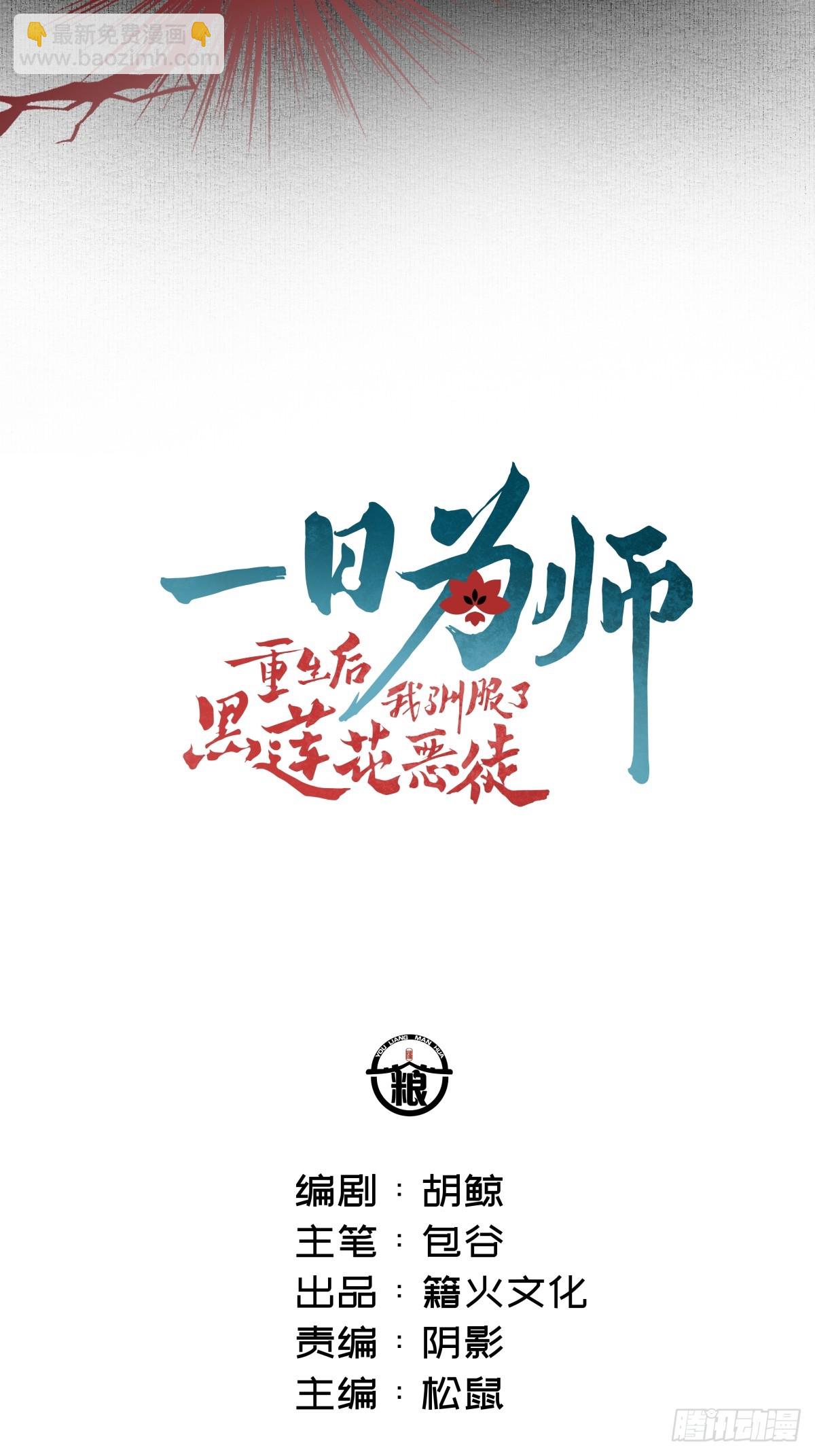 025 你让我恶心-第29话