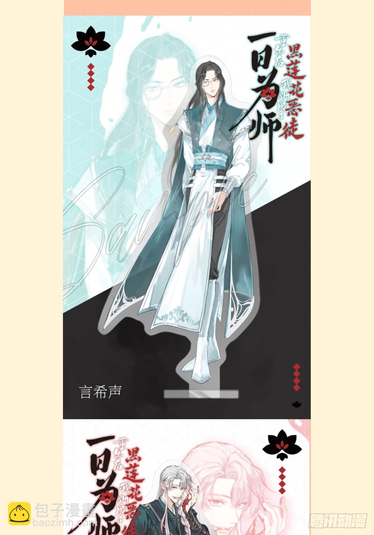 7月月票活动-第27话