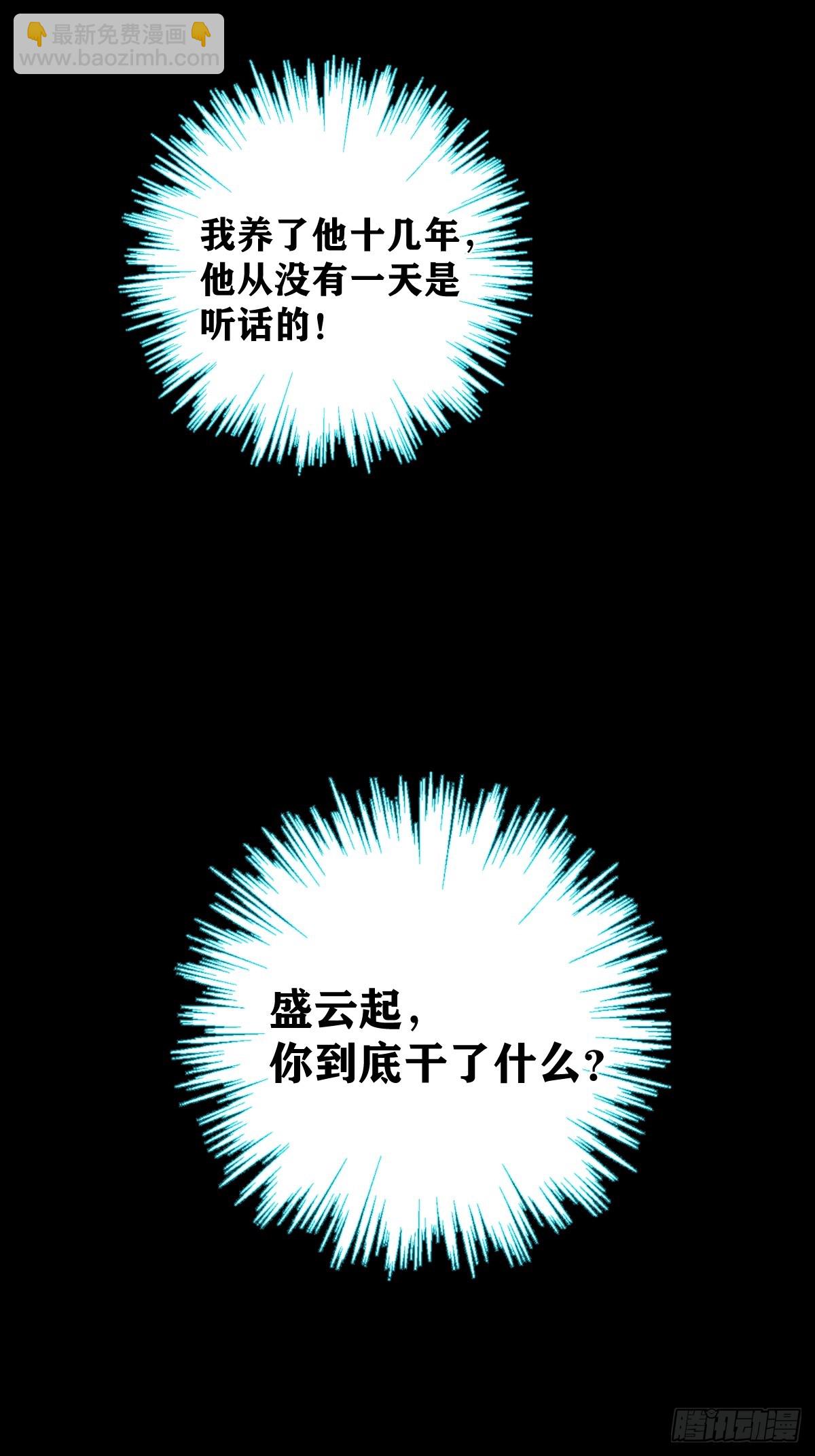 027 好孩子(1/2)-第31话