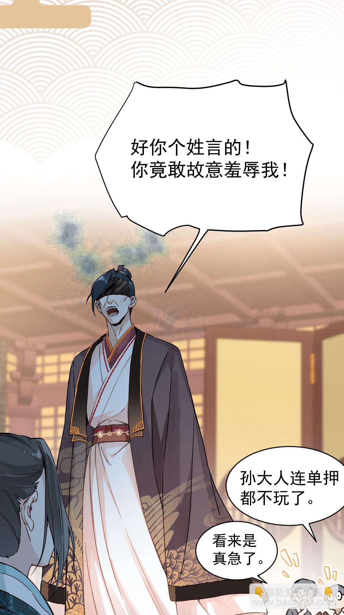 027 好孩子(1/2)-第31话