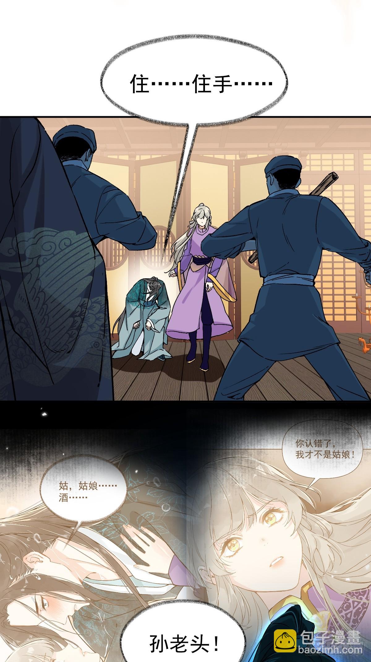 027 好孩子(1/2)-第31话