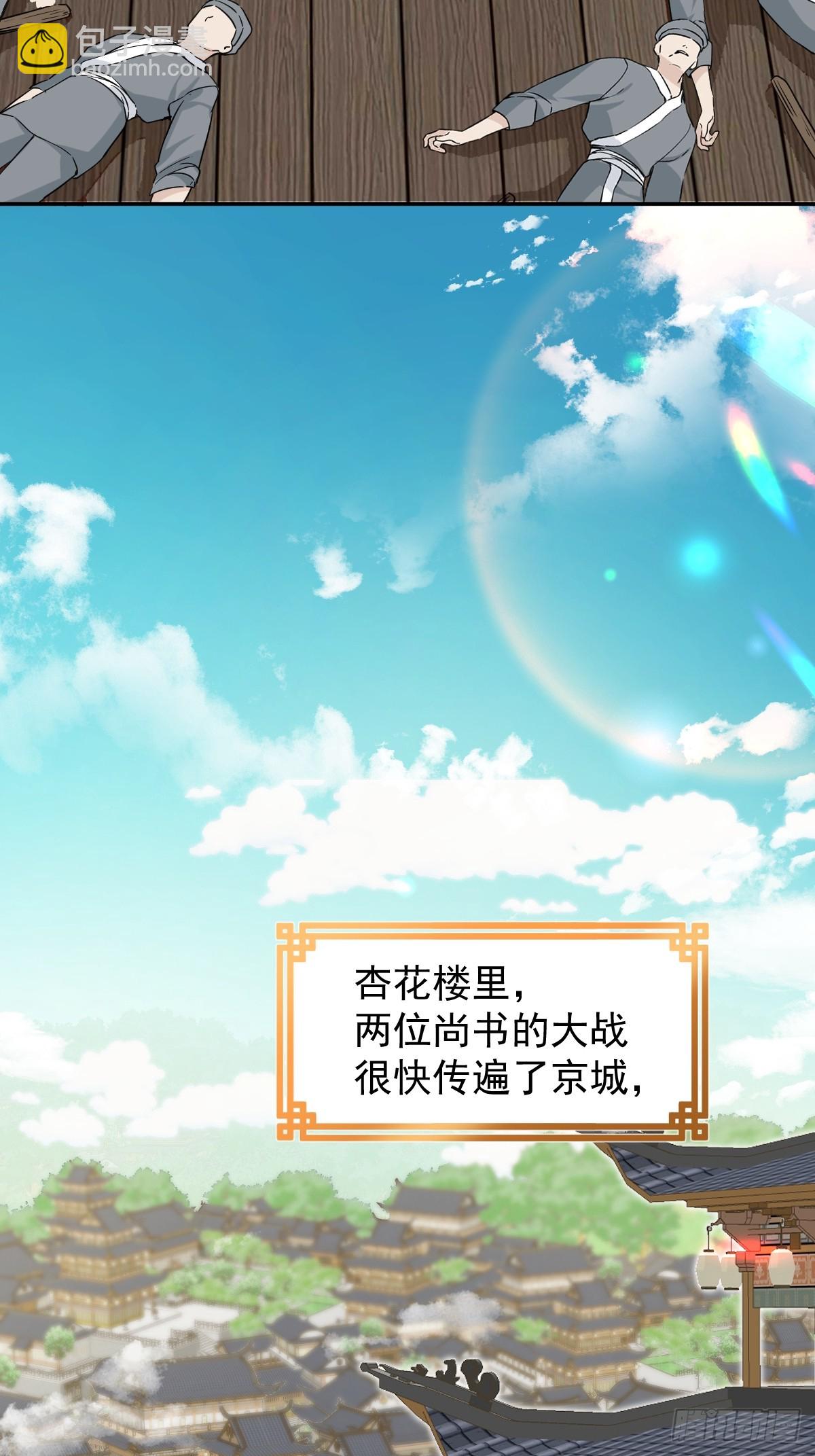 027 好孩子(1/2)-第31话