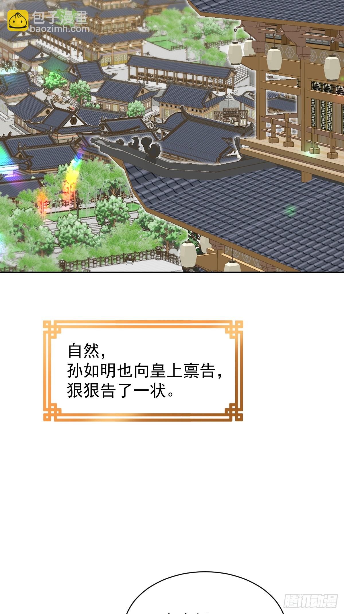 027 好孩子(1/2)-第31话