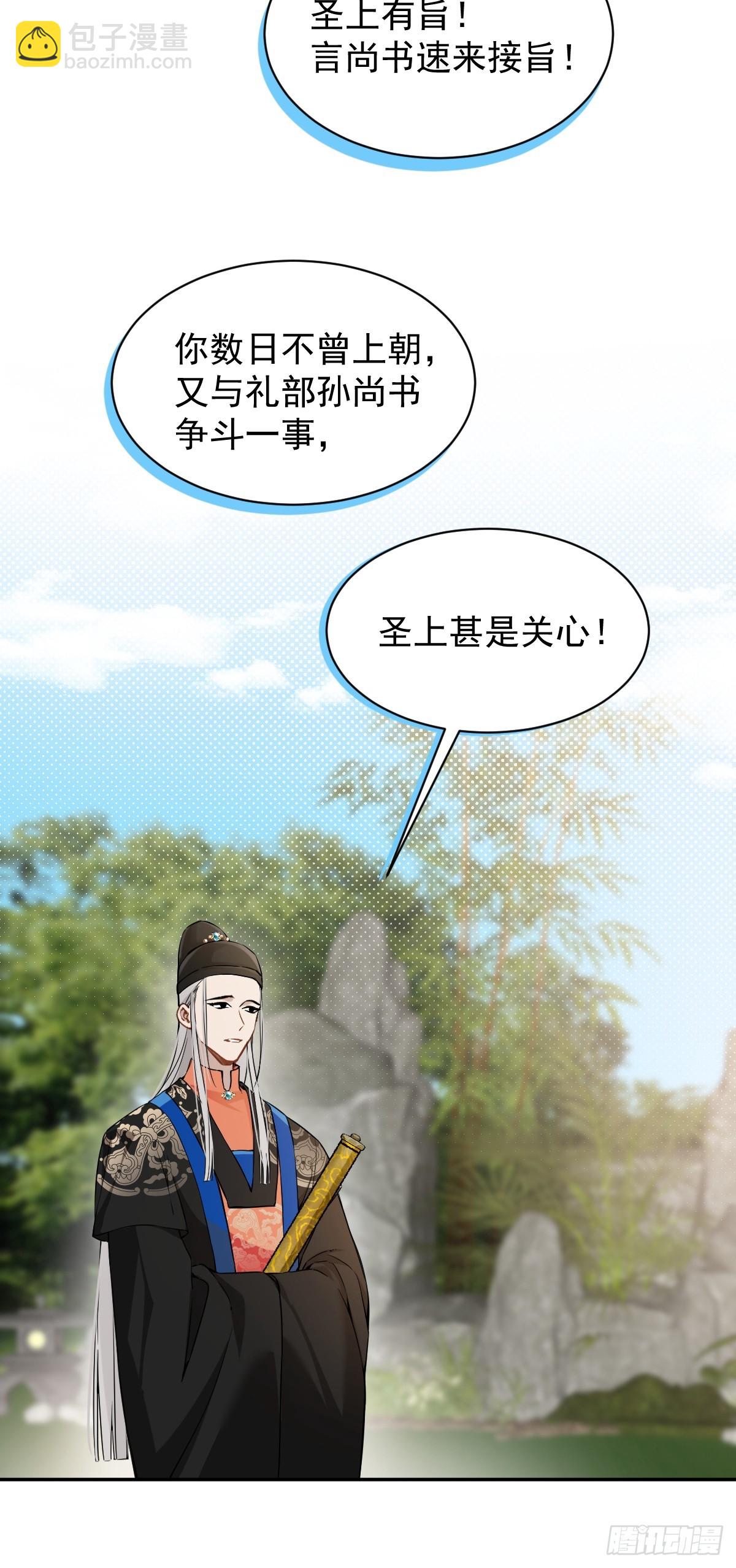 027 好孩子(1/2)-第31话