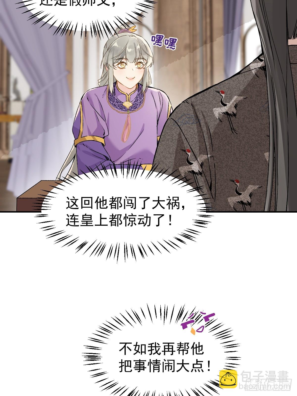 027 好孩子(1/2)-第31话