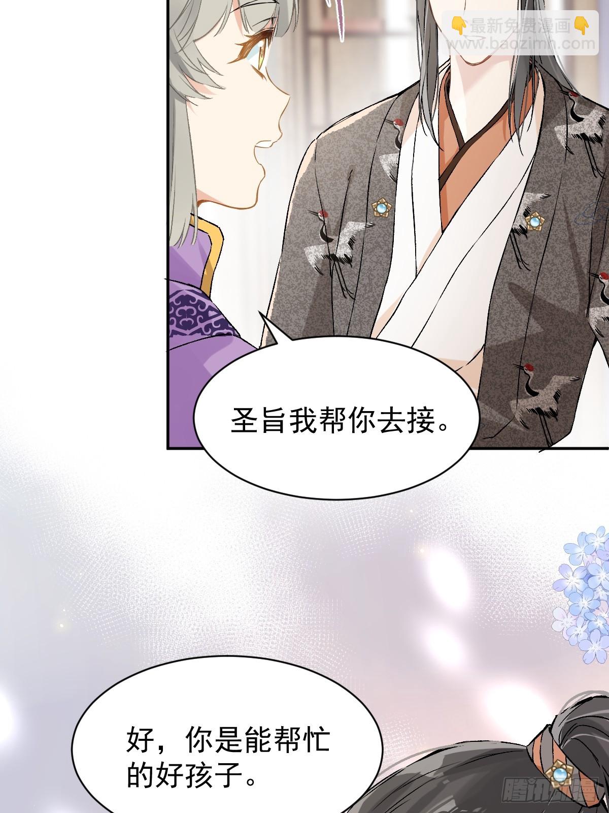 027 好孩子(1/2)-第31话