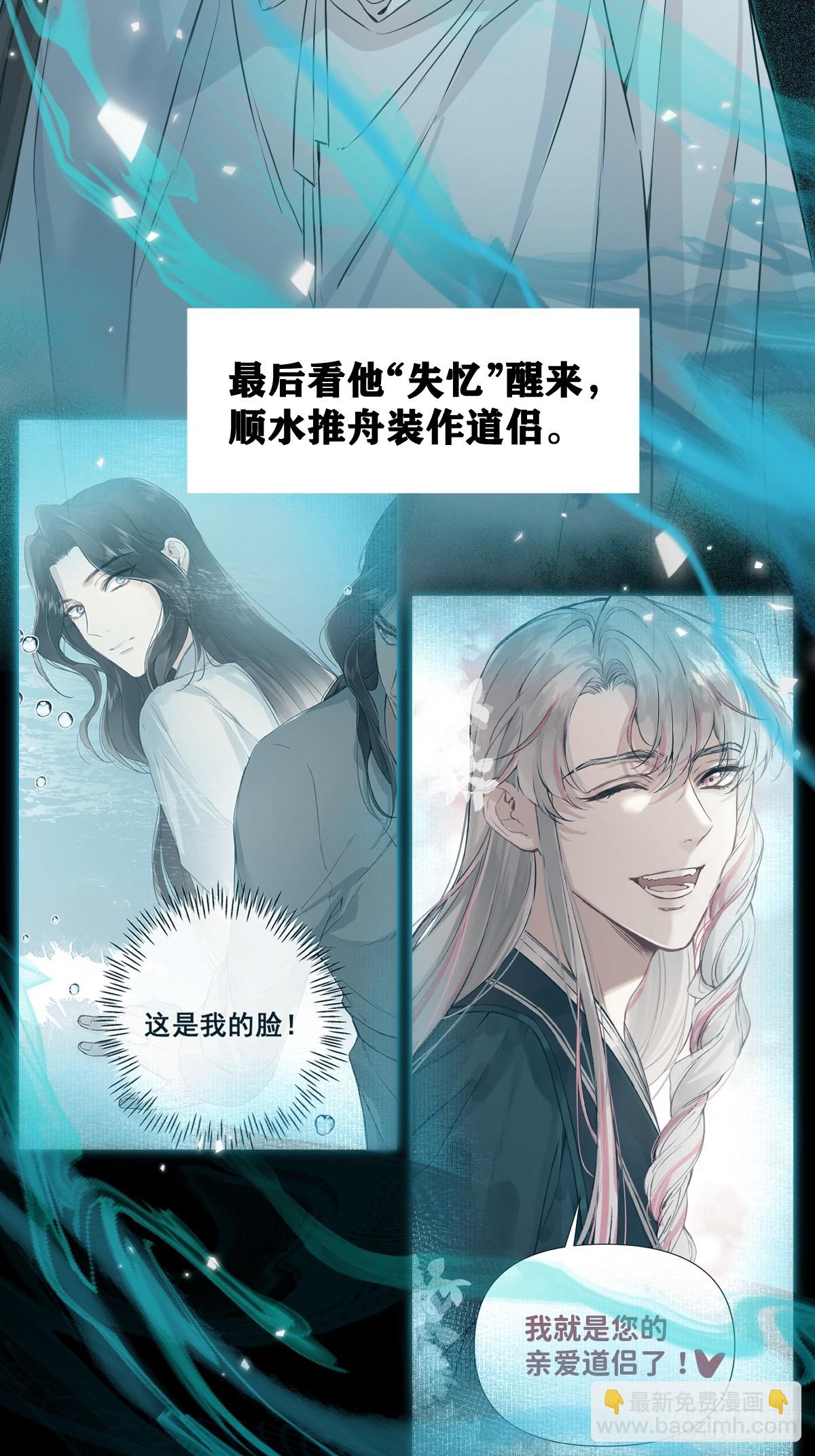 027 好孩子(1/2)-第31话