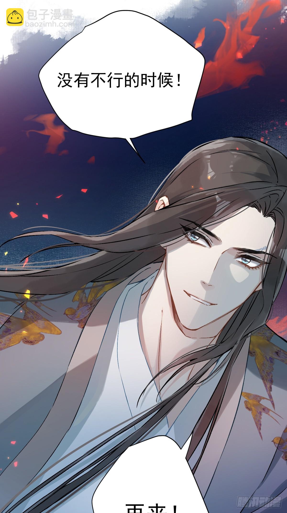 029 项圈(1/2)-第33话