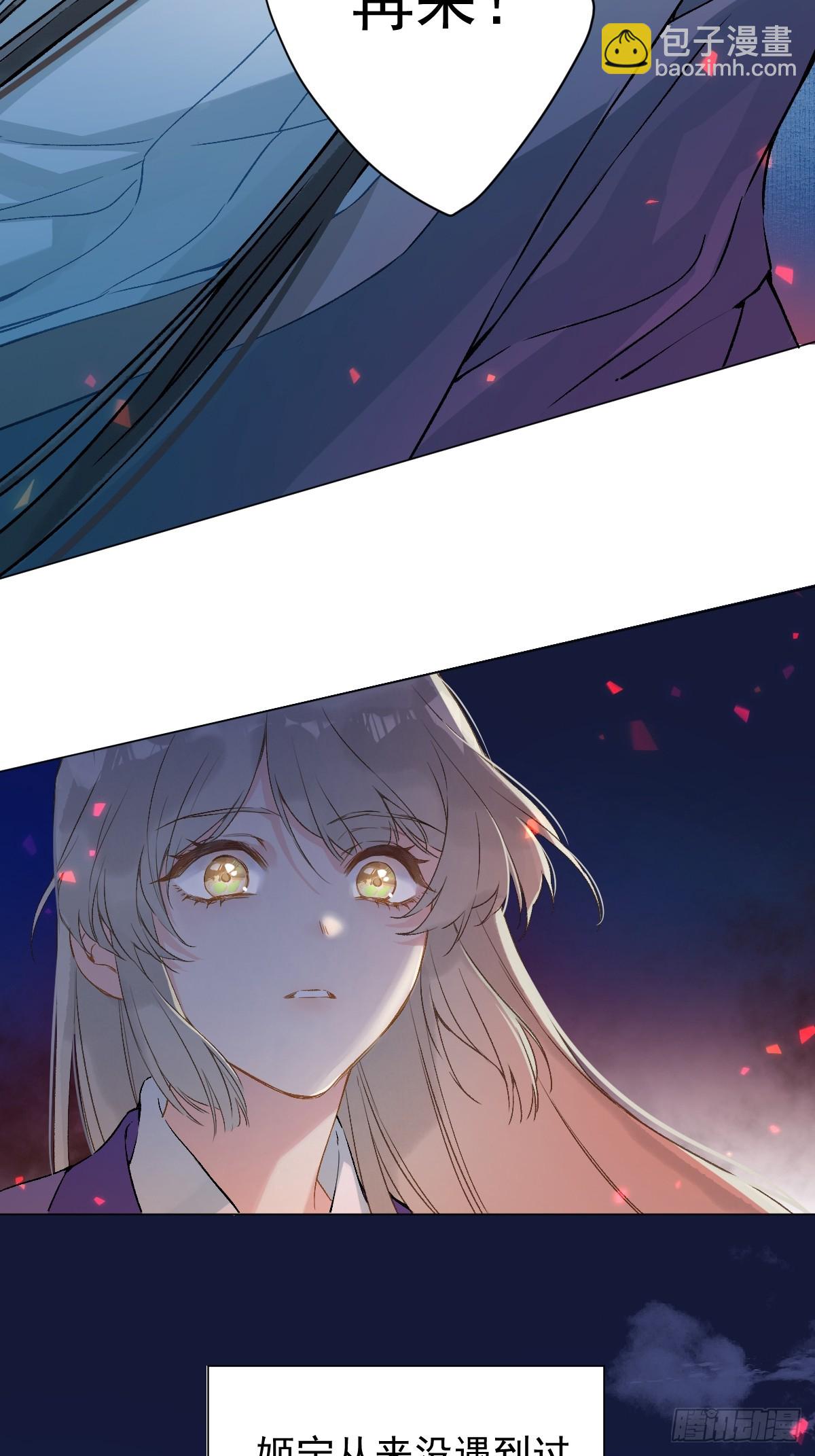 029 项圈(1/2)-第33话