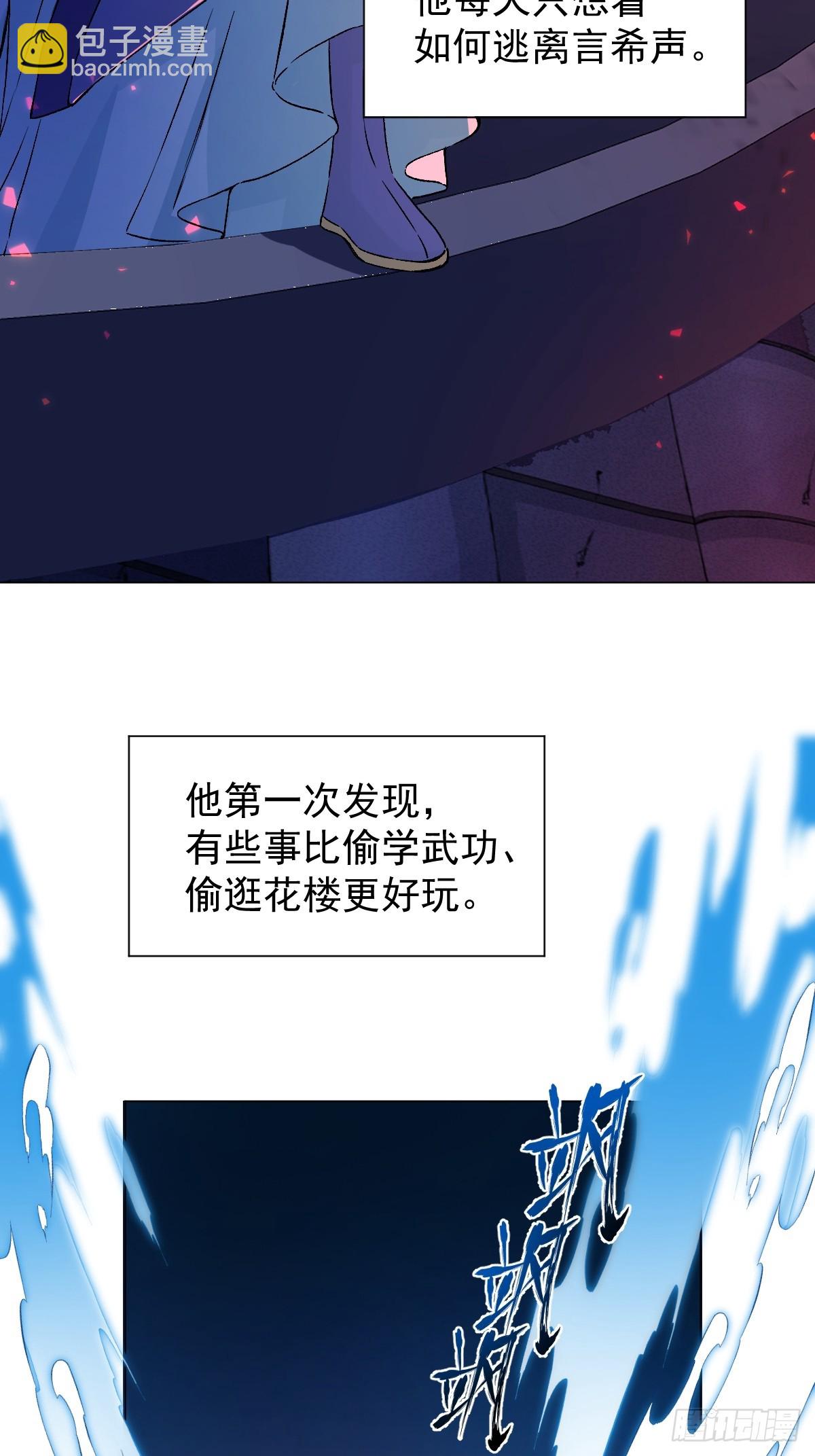 029 项圈(1/2)-第33话