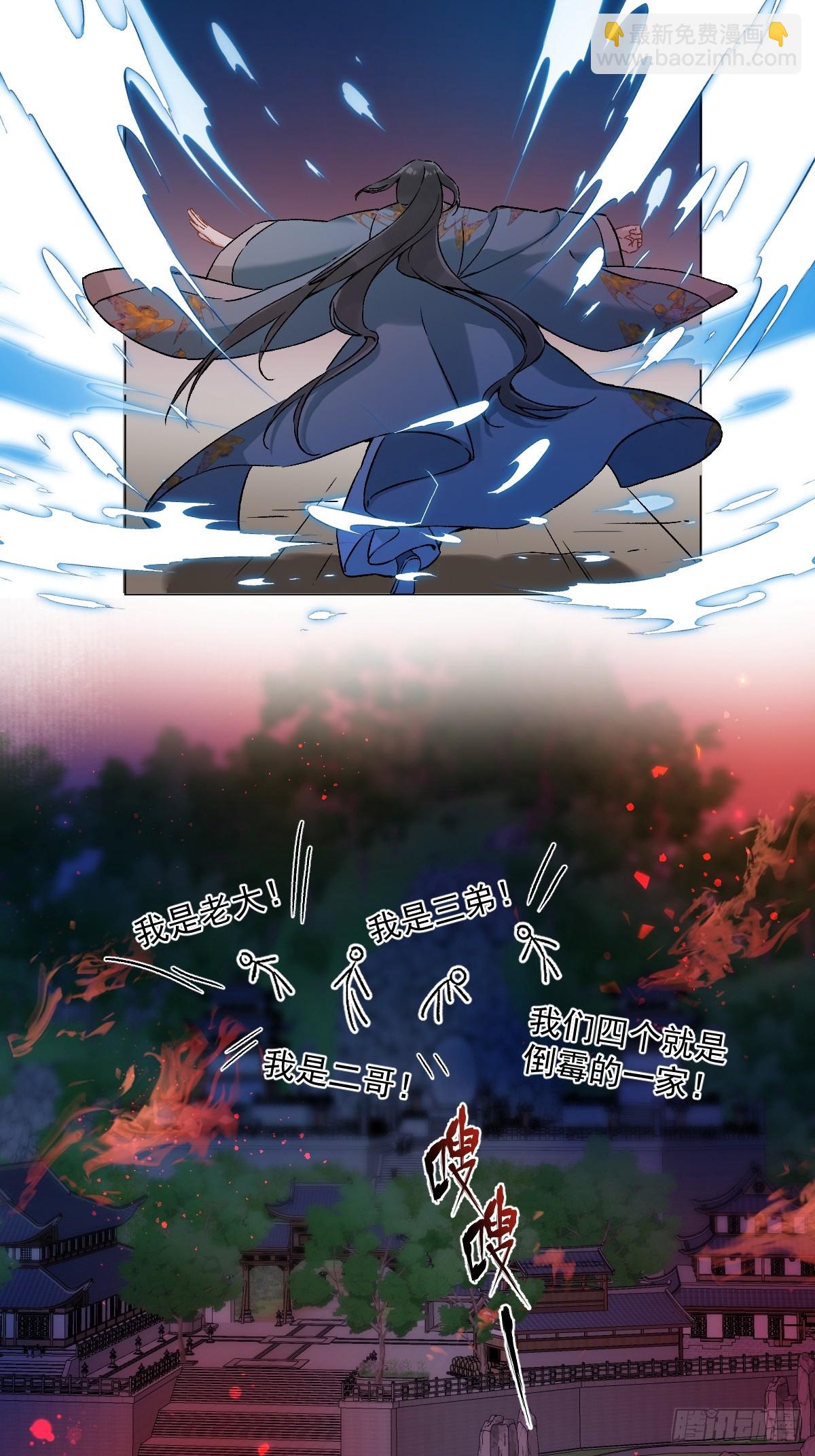 029 项圈(1/2)-第33话